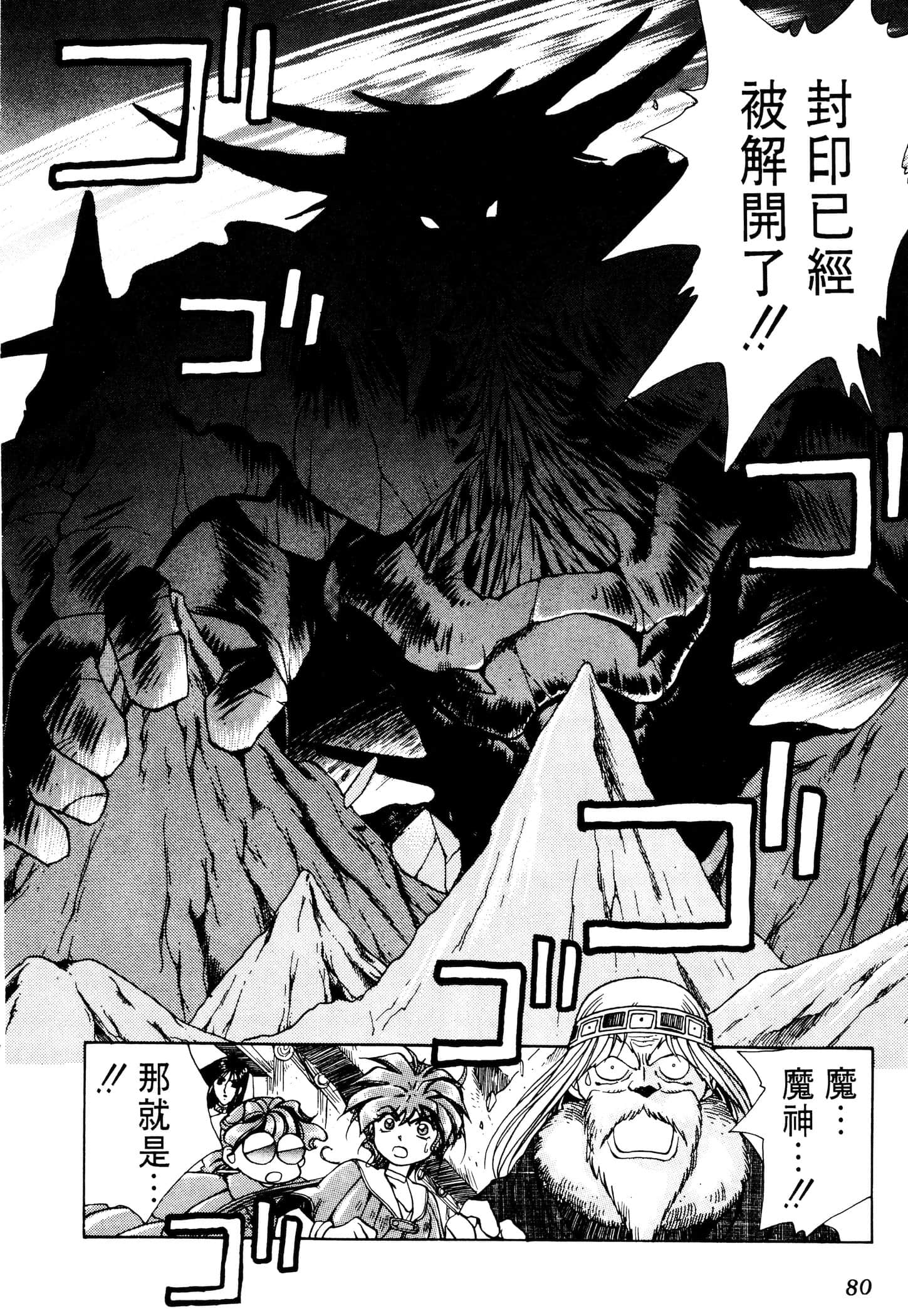 Page 82