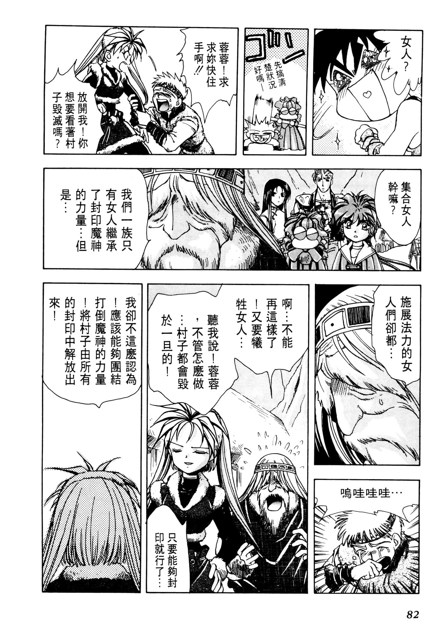Page 84