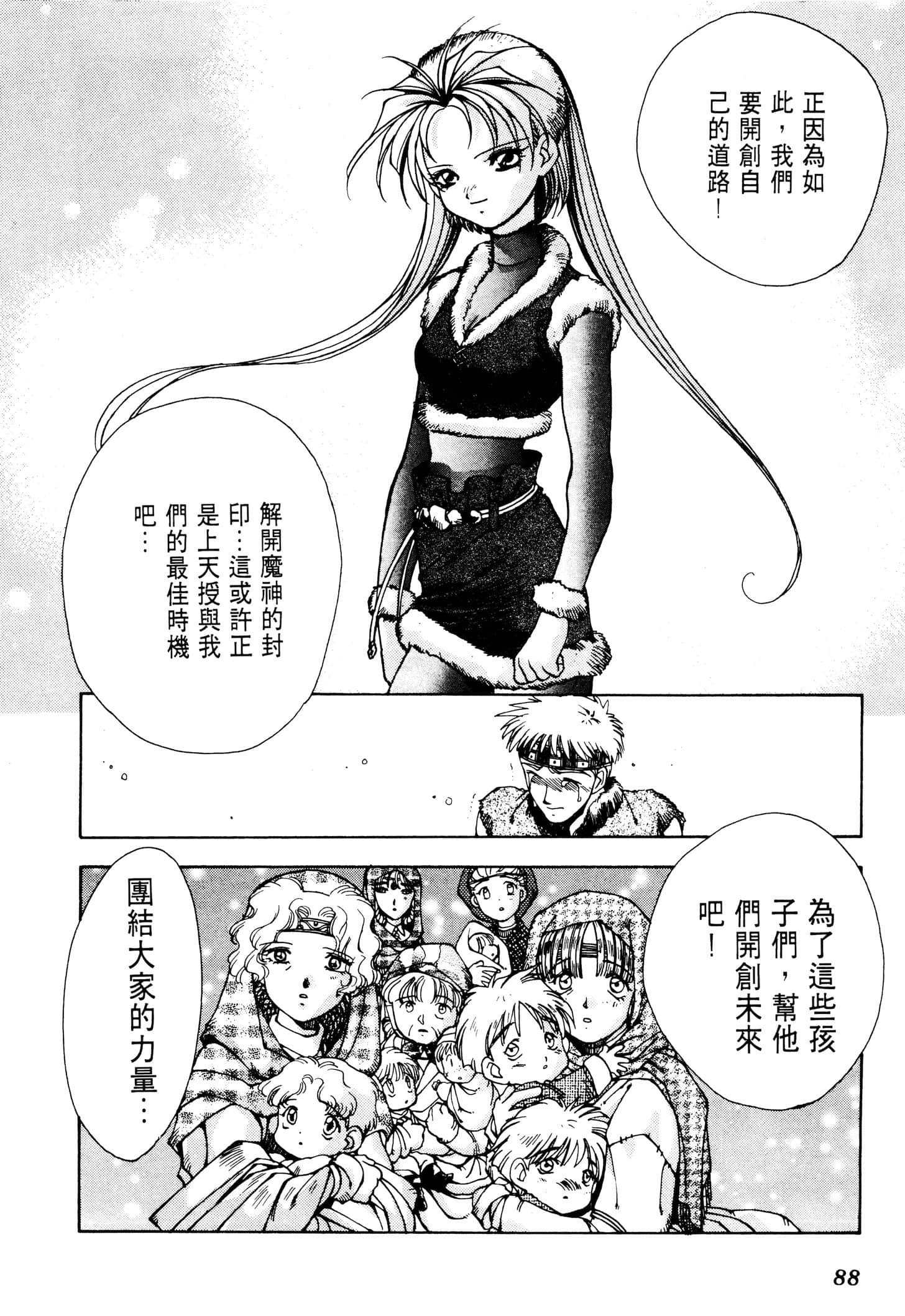 Page 90