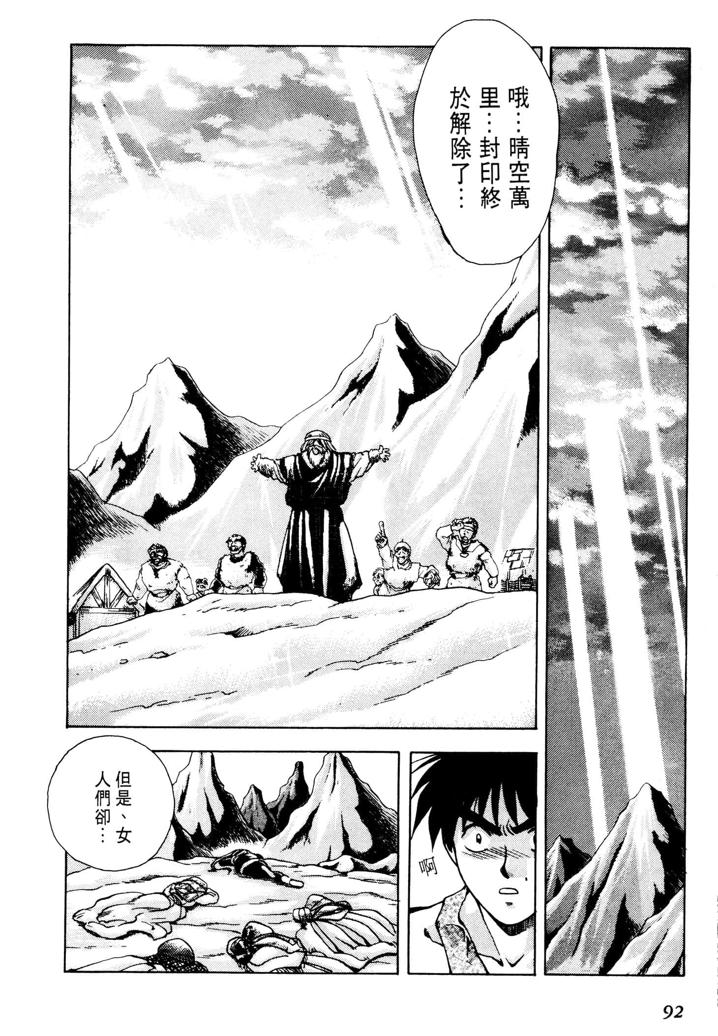 Page 94