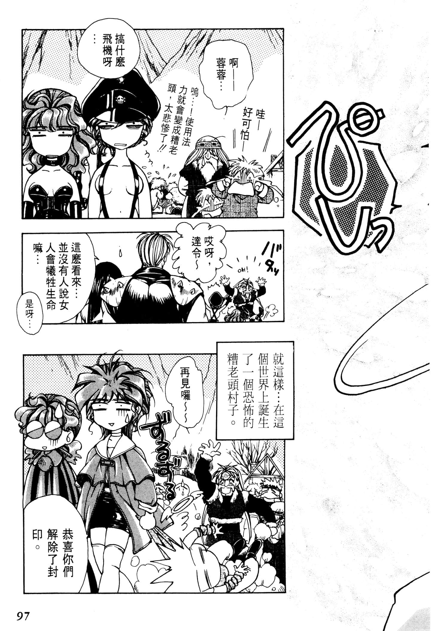 Page 99