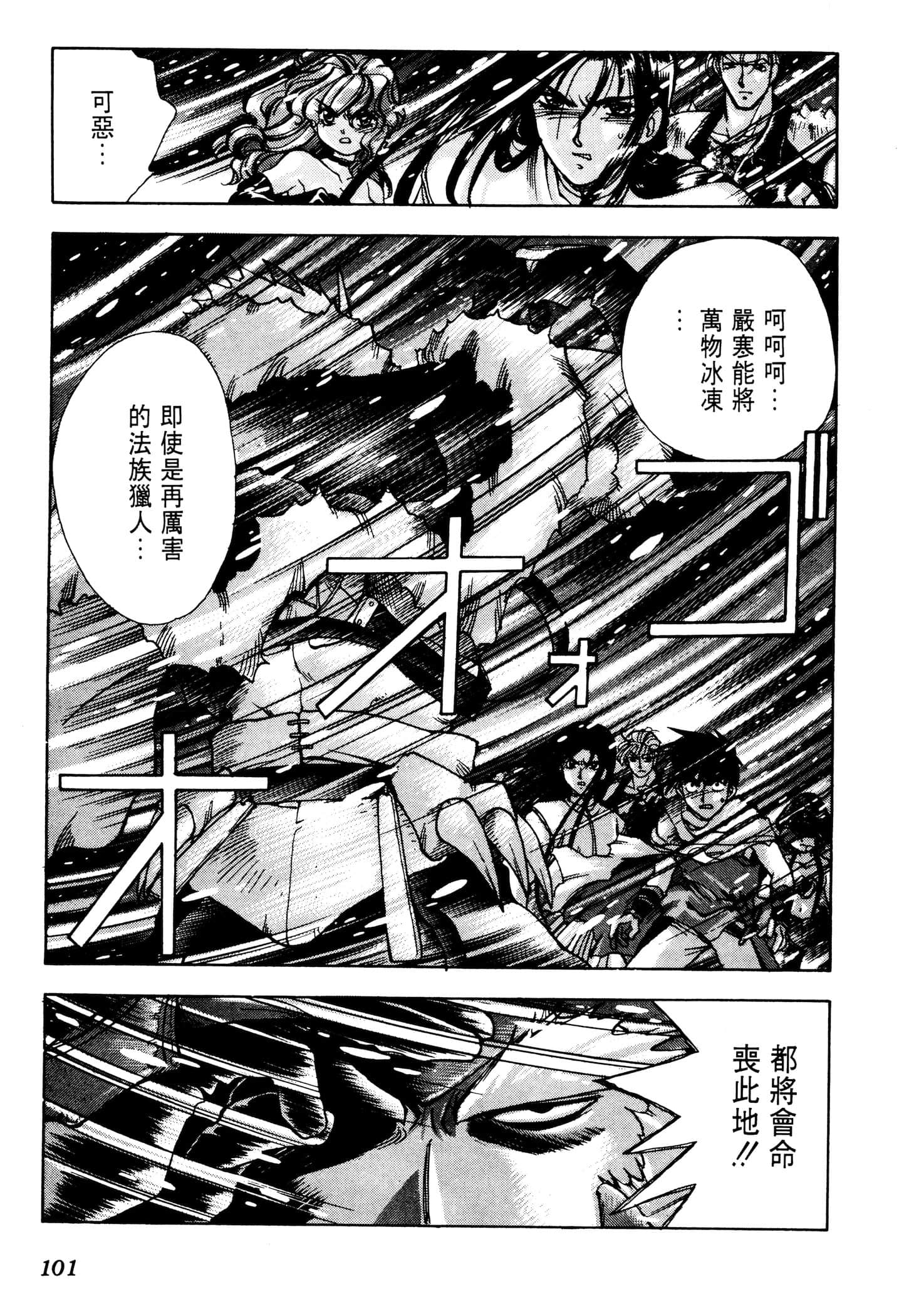 Page 103