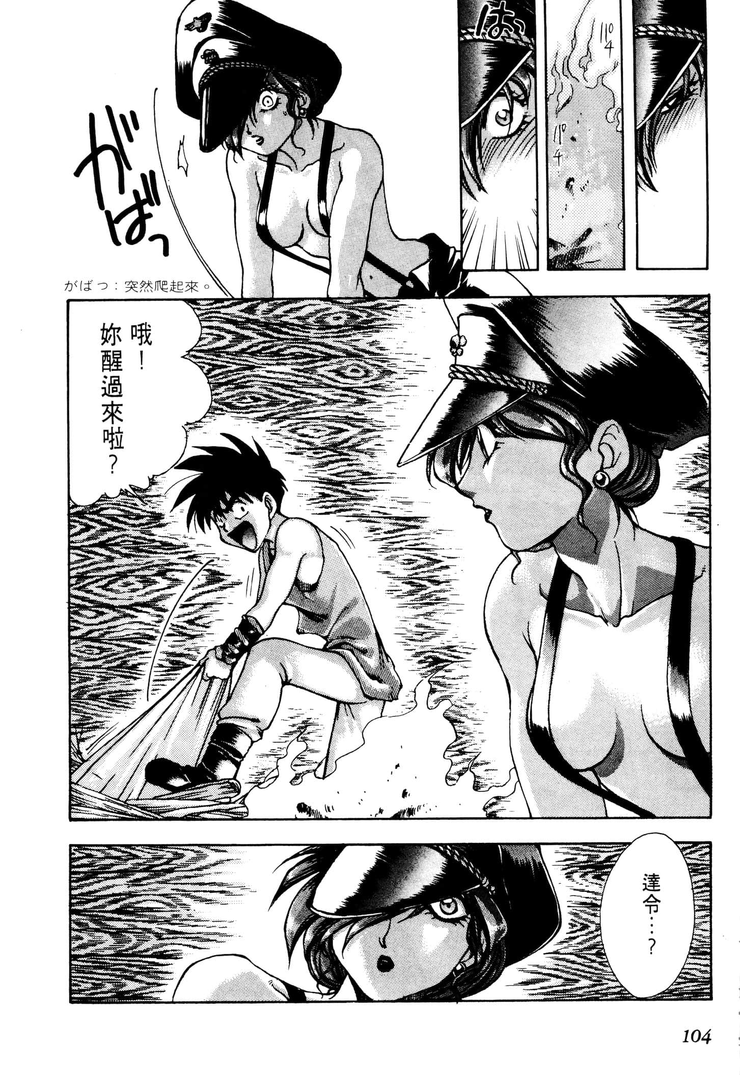 Page 106