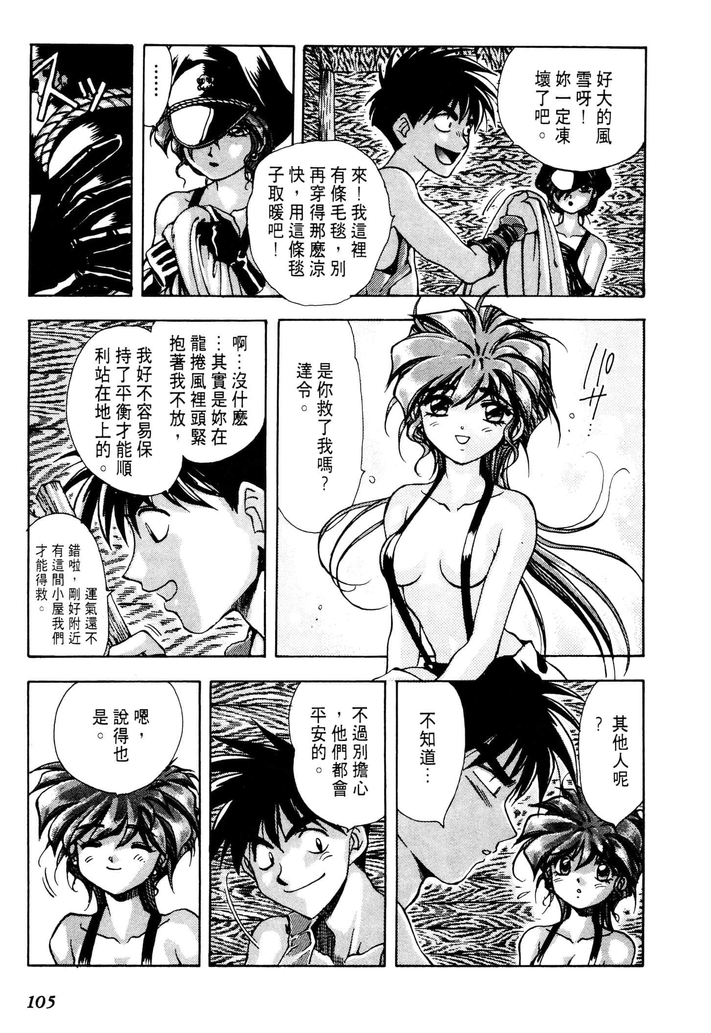 Page 107