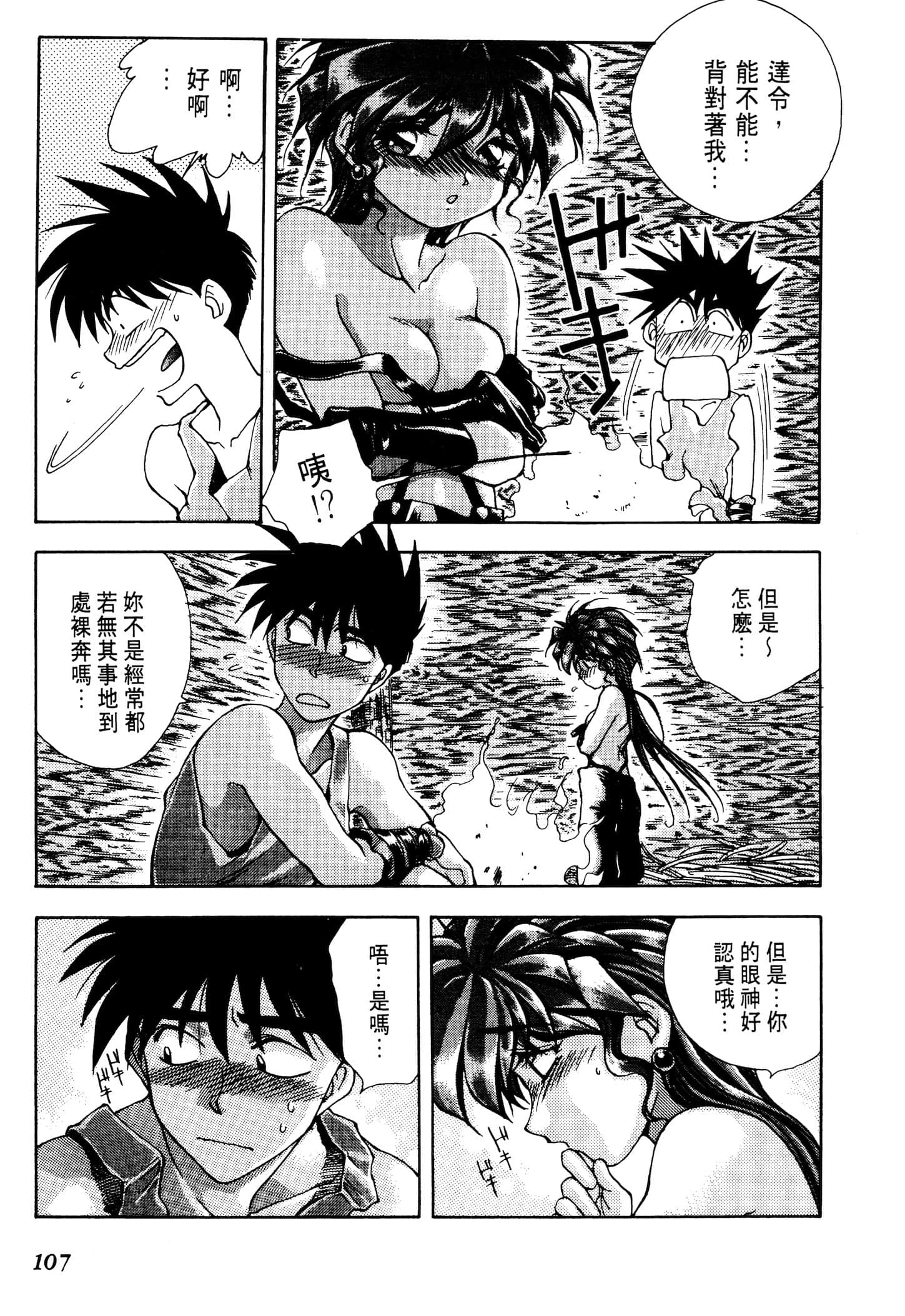 Page 109