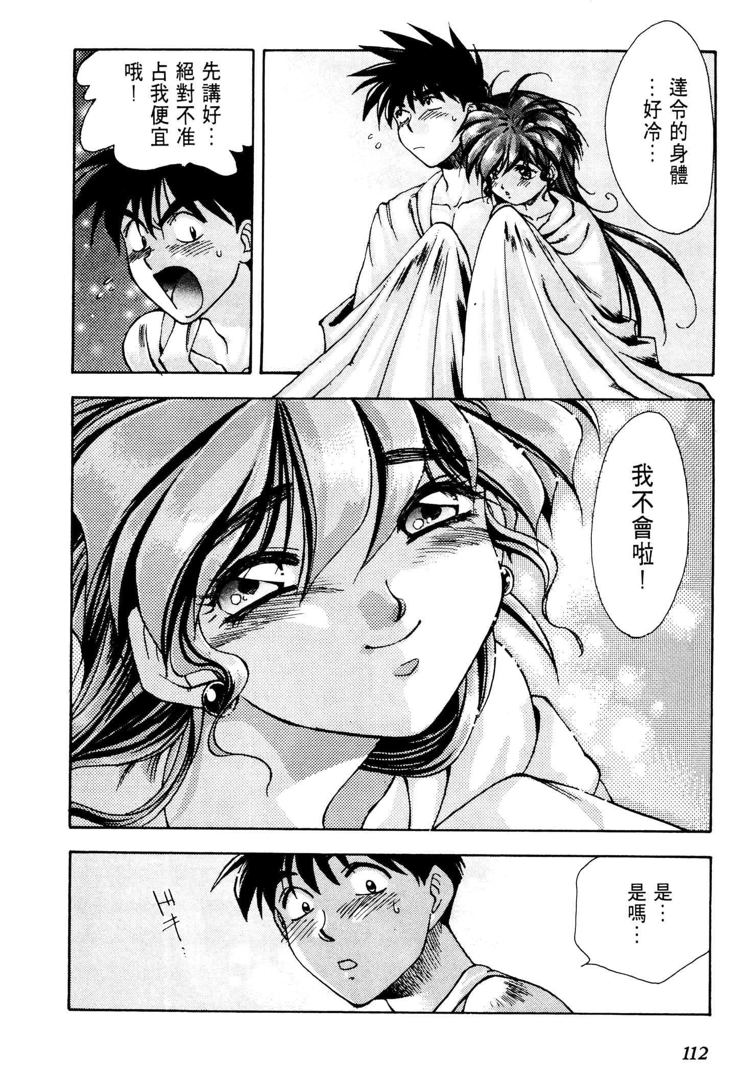 Page 114