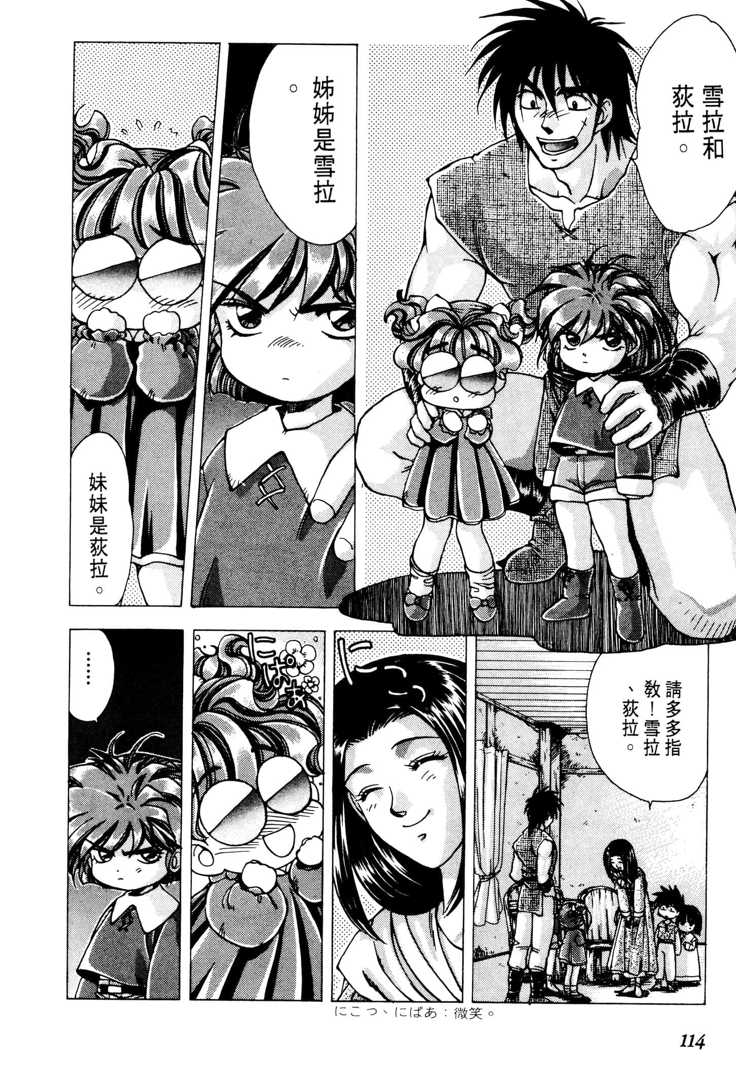 Page 116