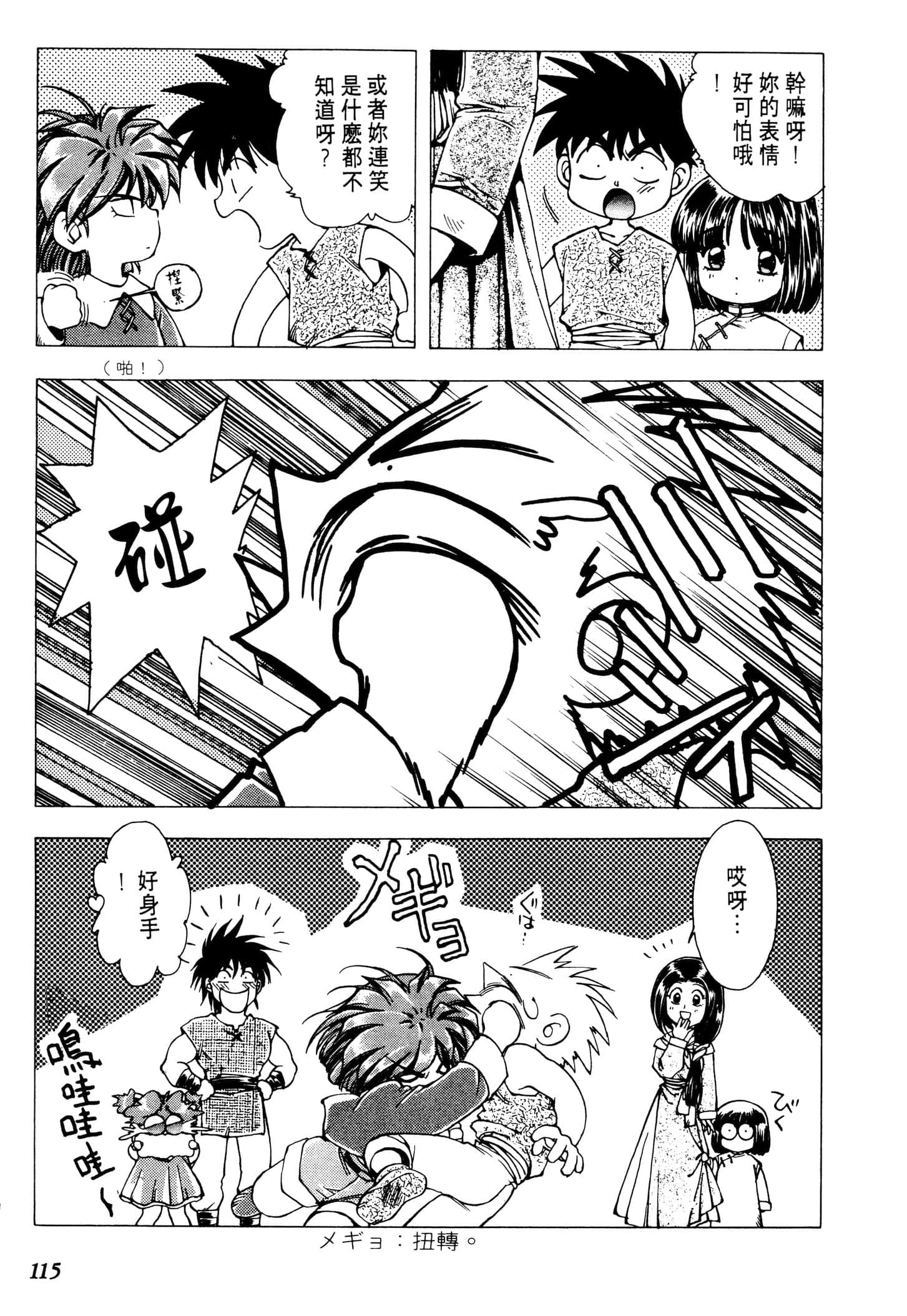 Page 117