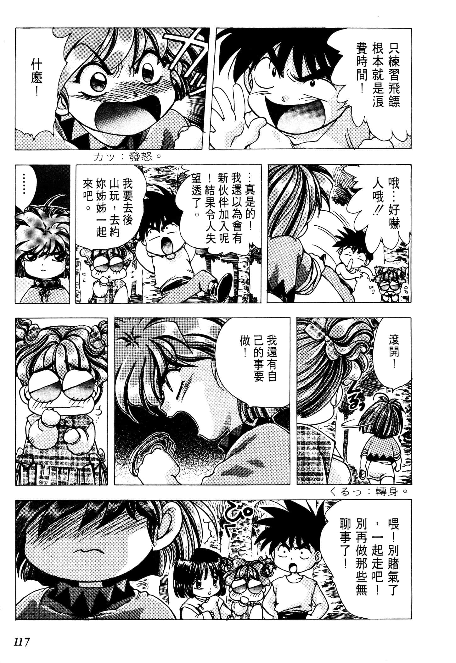 Page 119