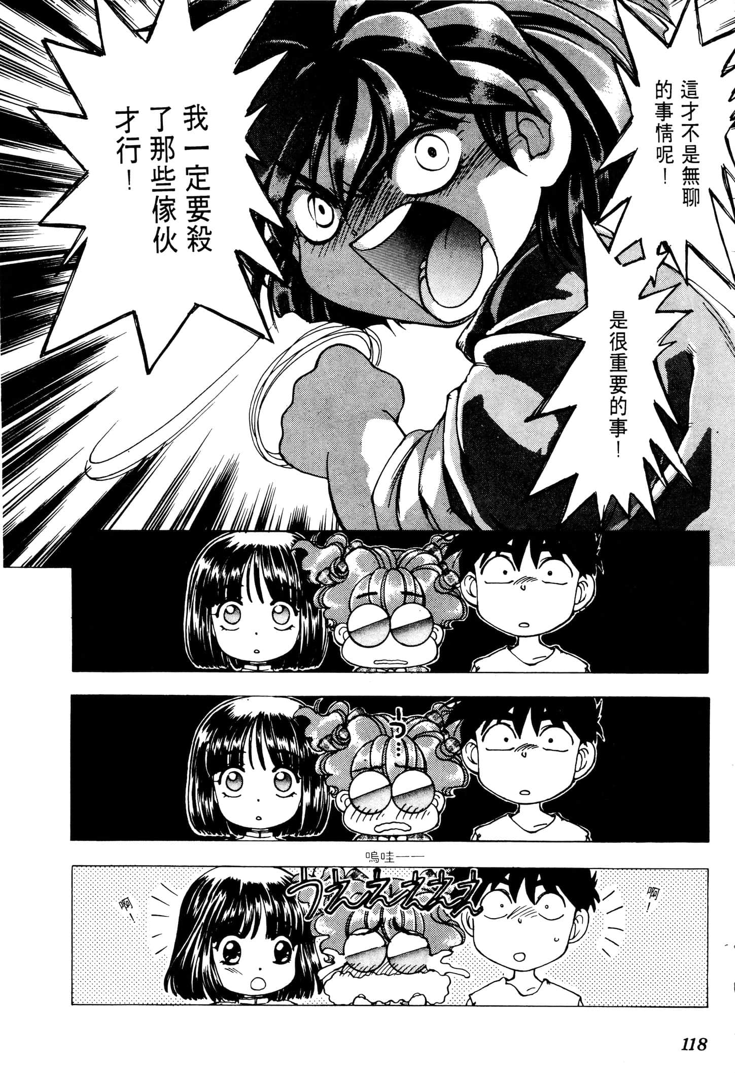 Page 120