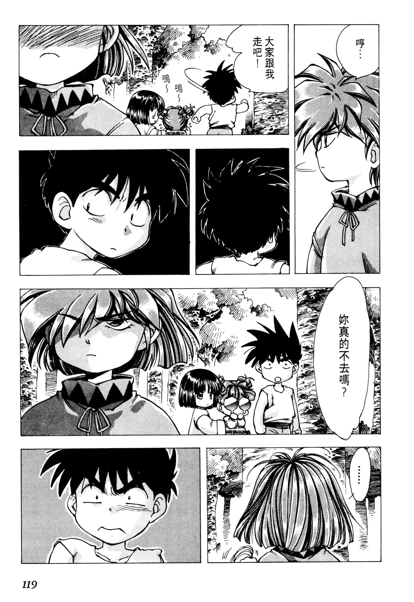 Page 121
