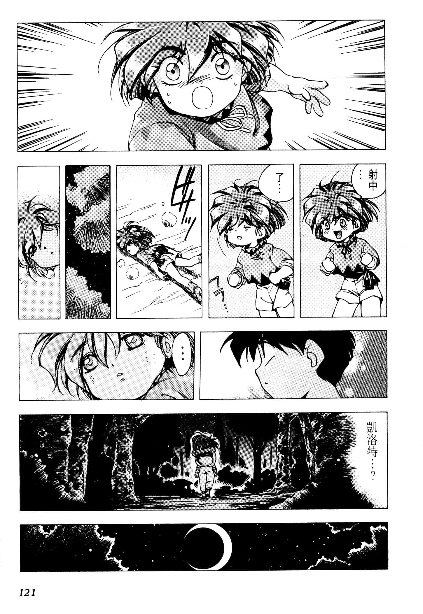 Page 123