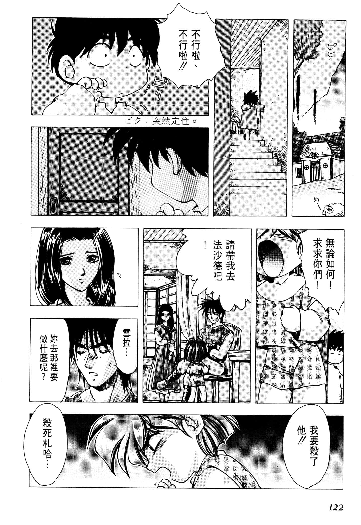 Page 124