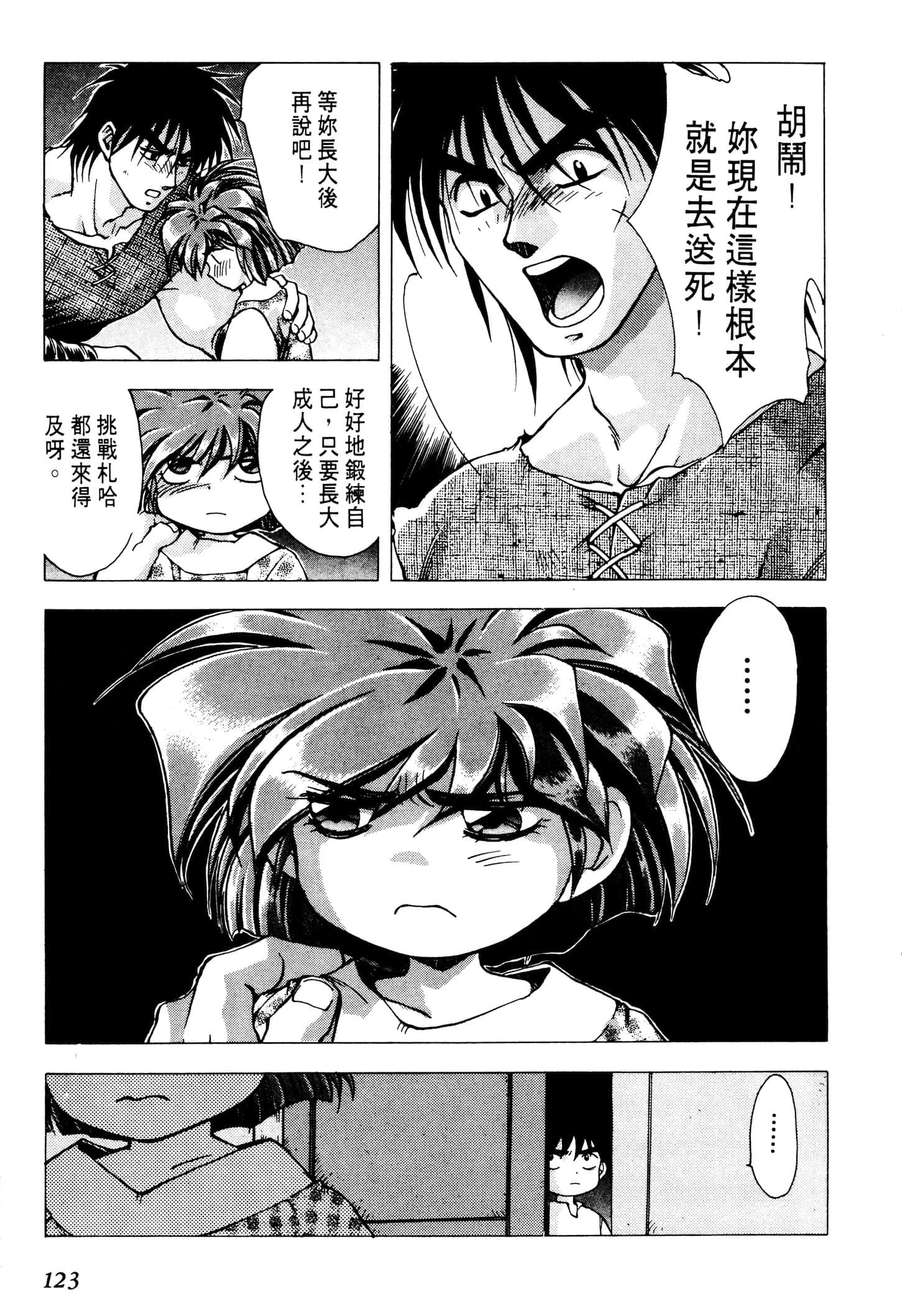 Page 125