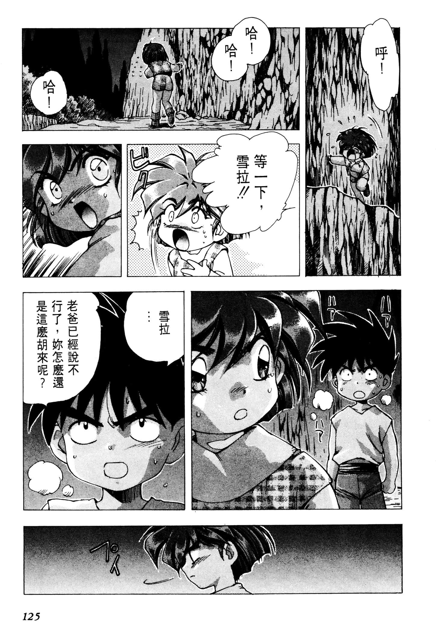 Page 127