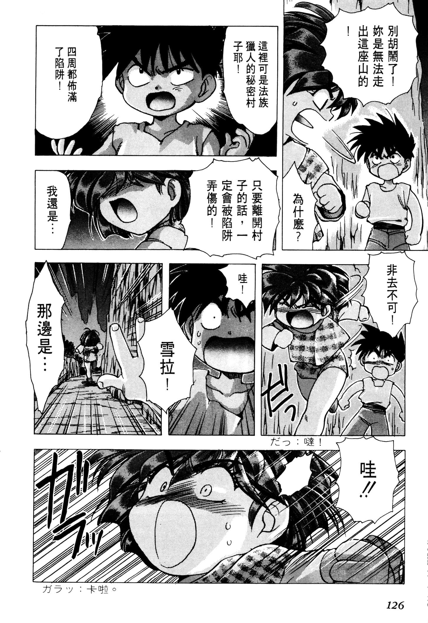 Page 128