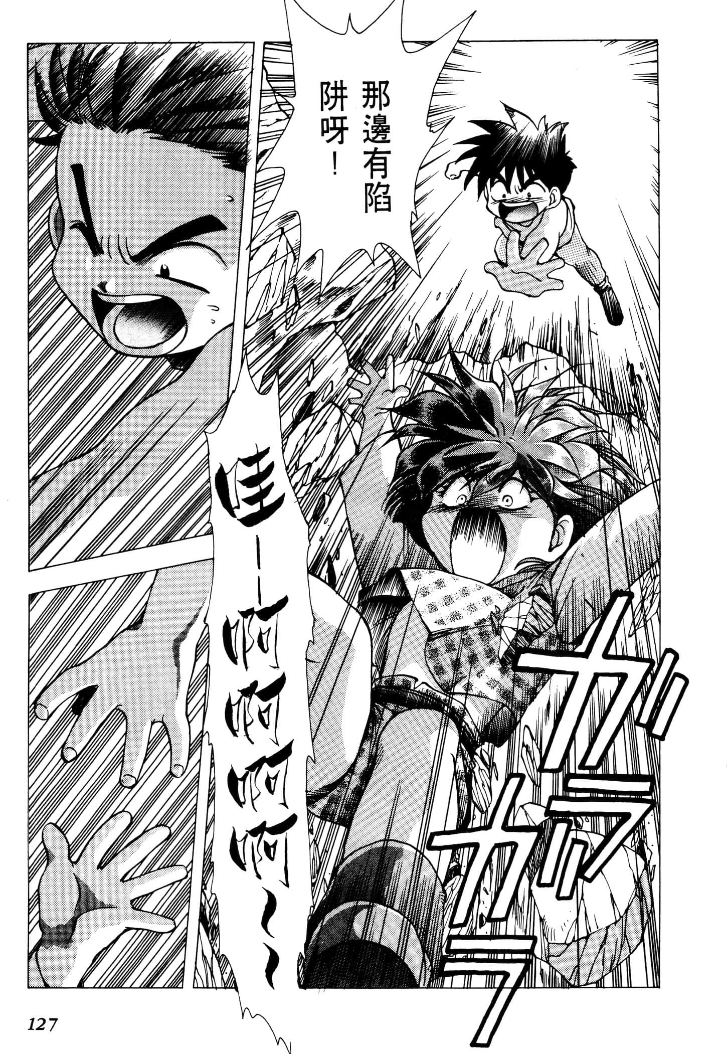 Page 129