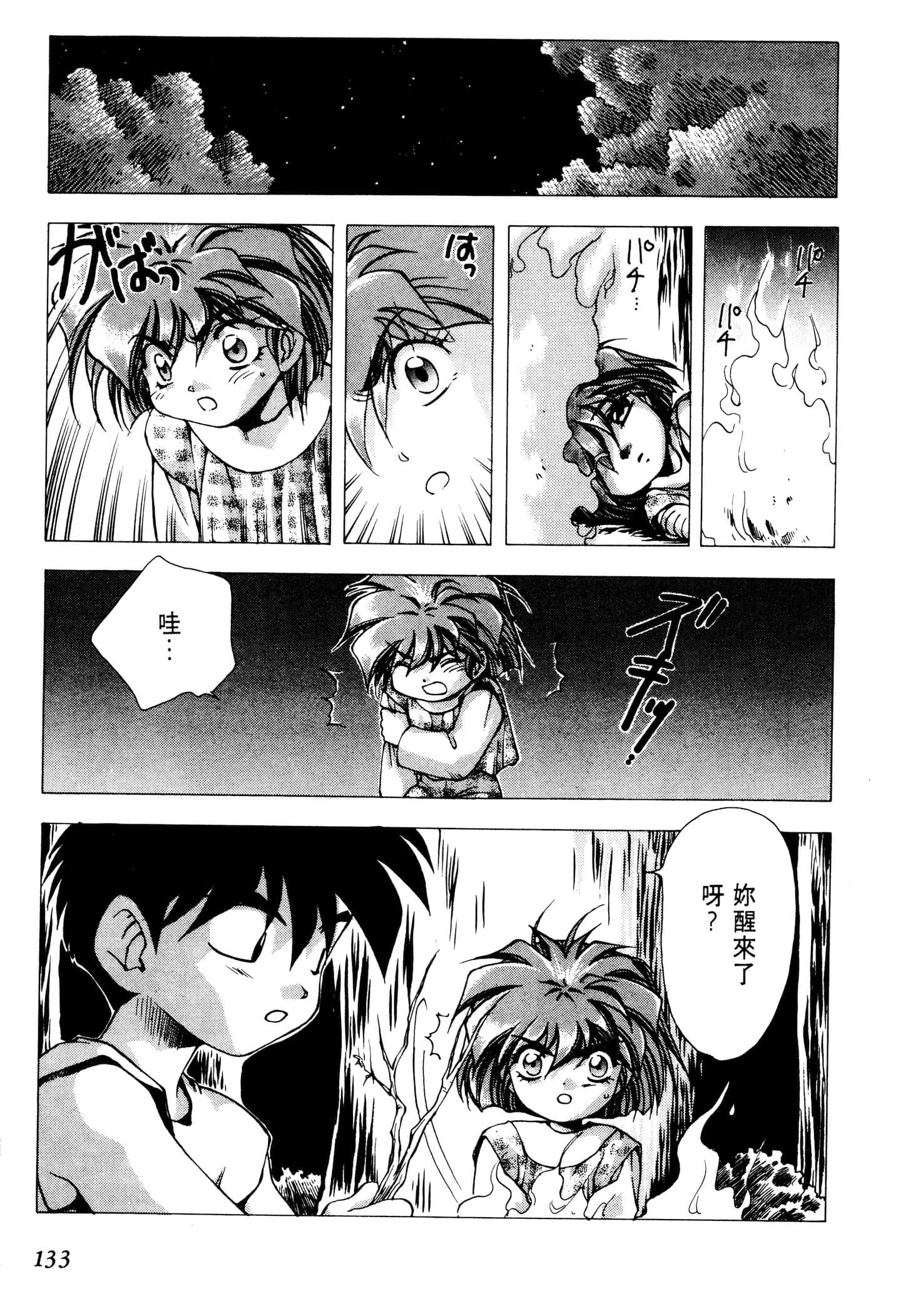 Page 135