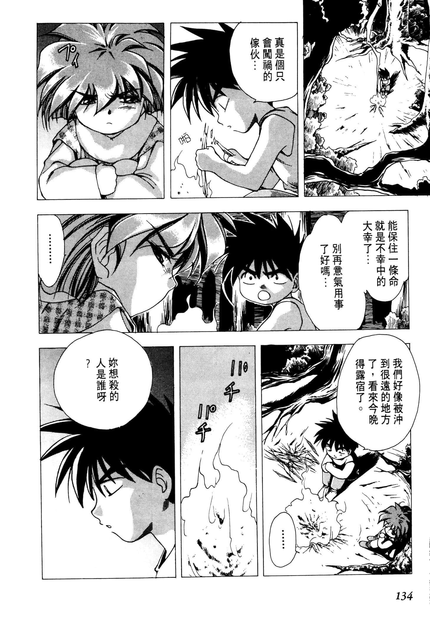 Page 136