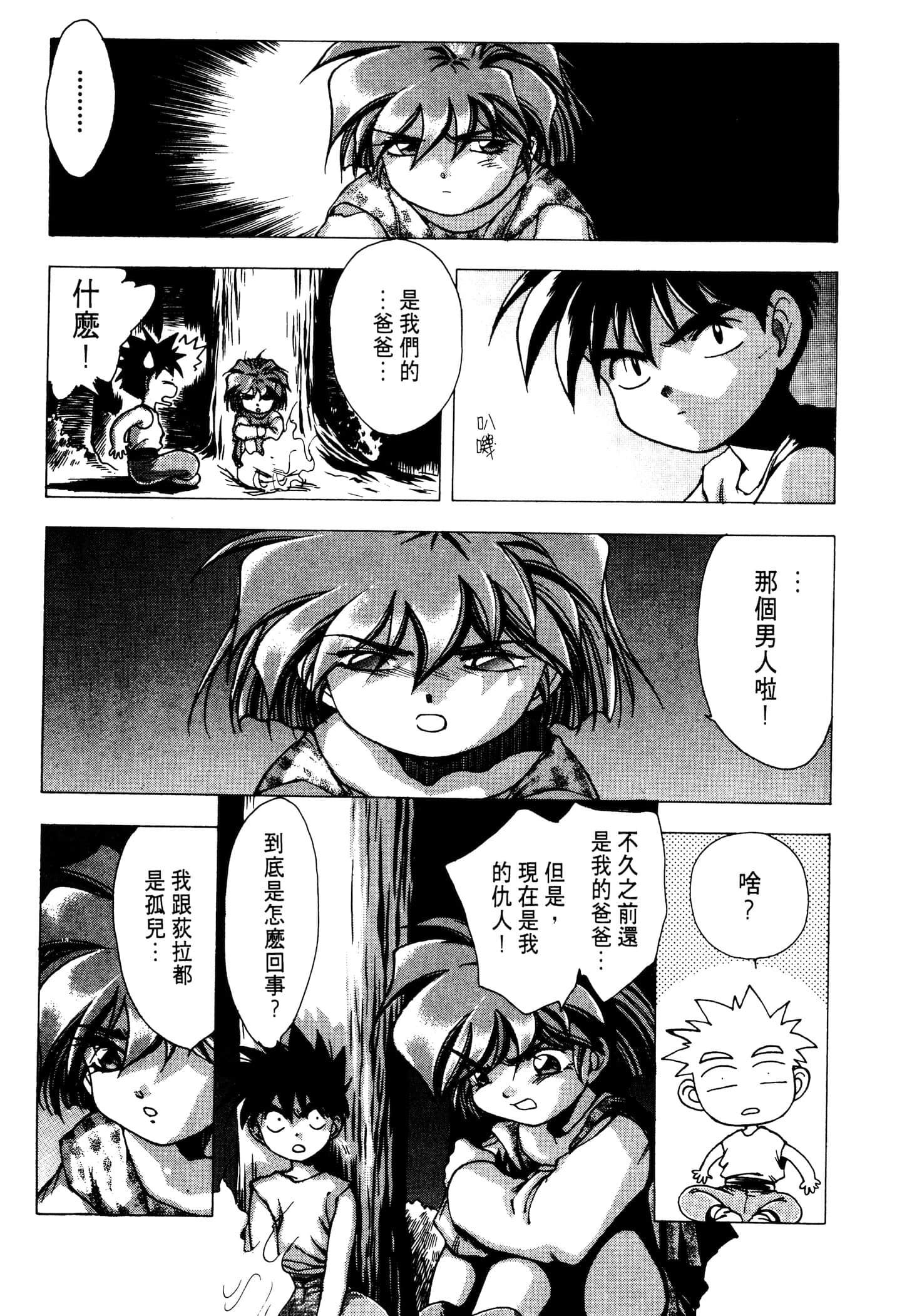Page 137