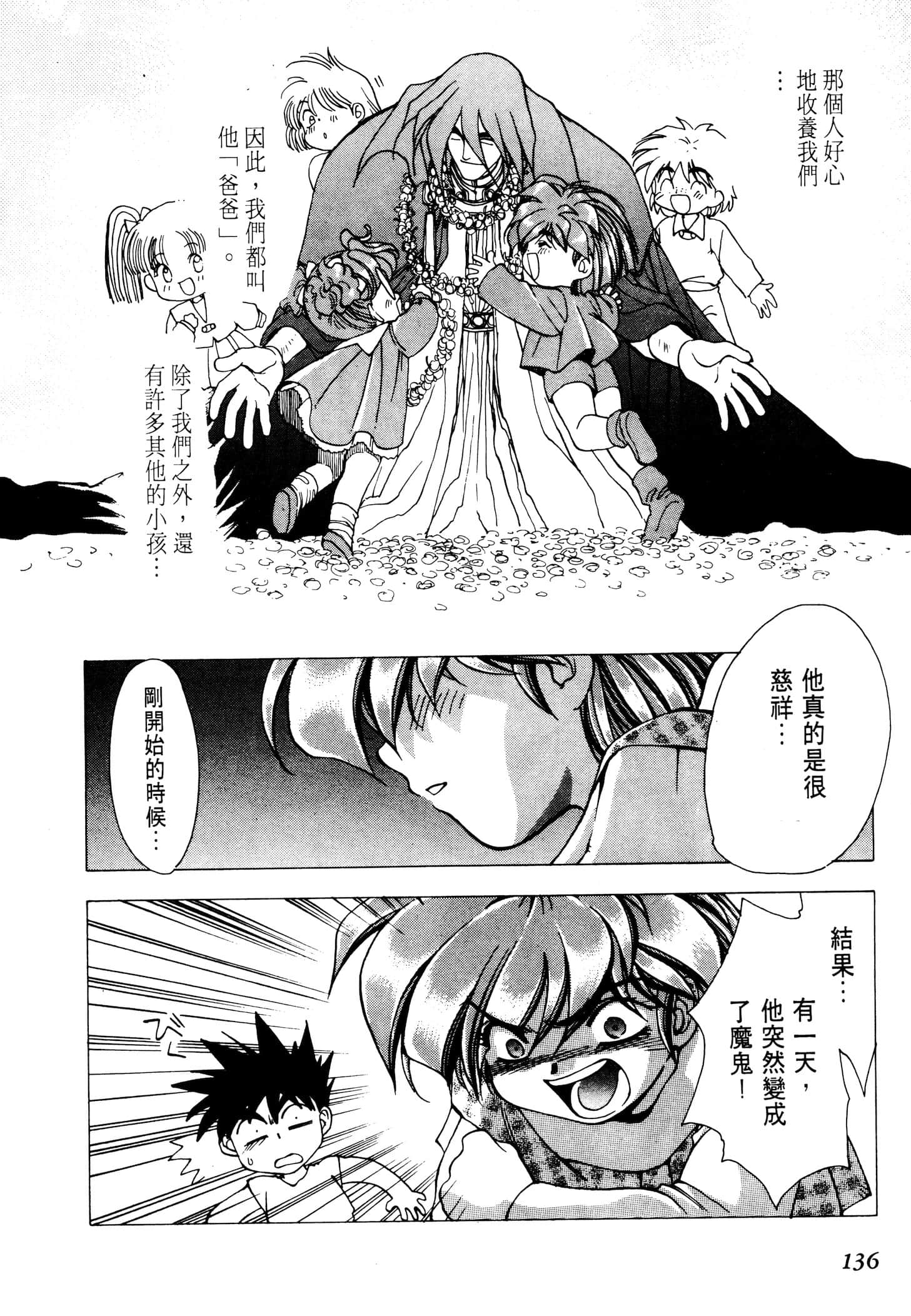 Page 138