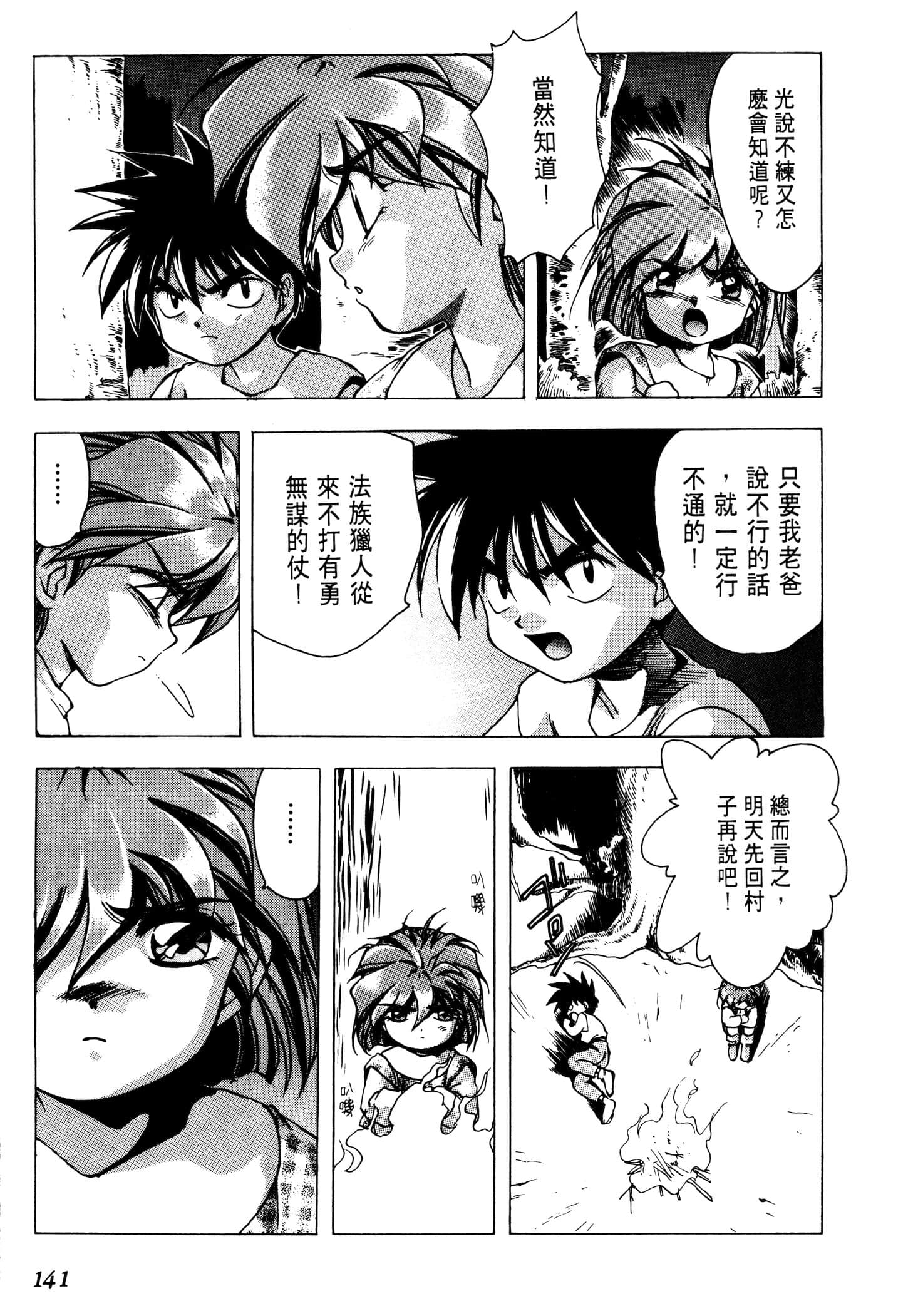 Page 143