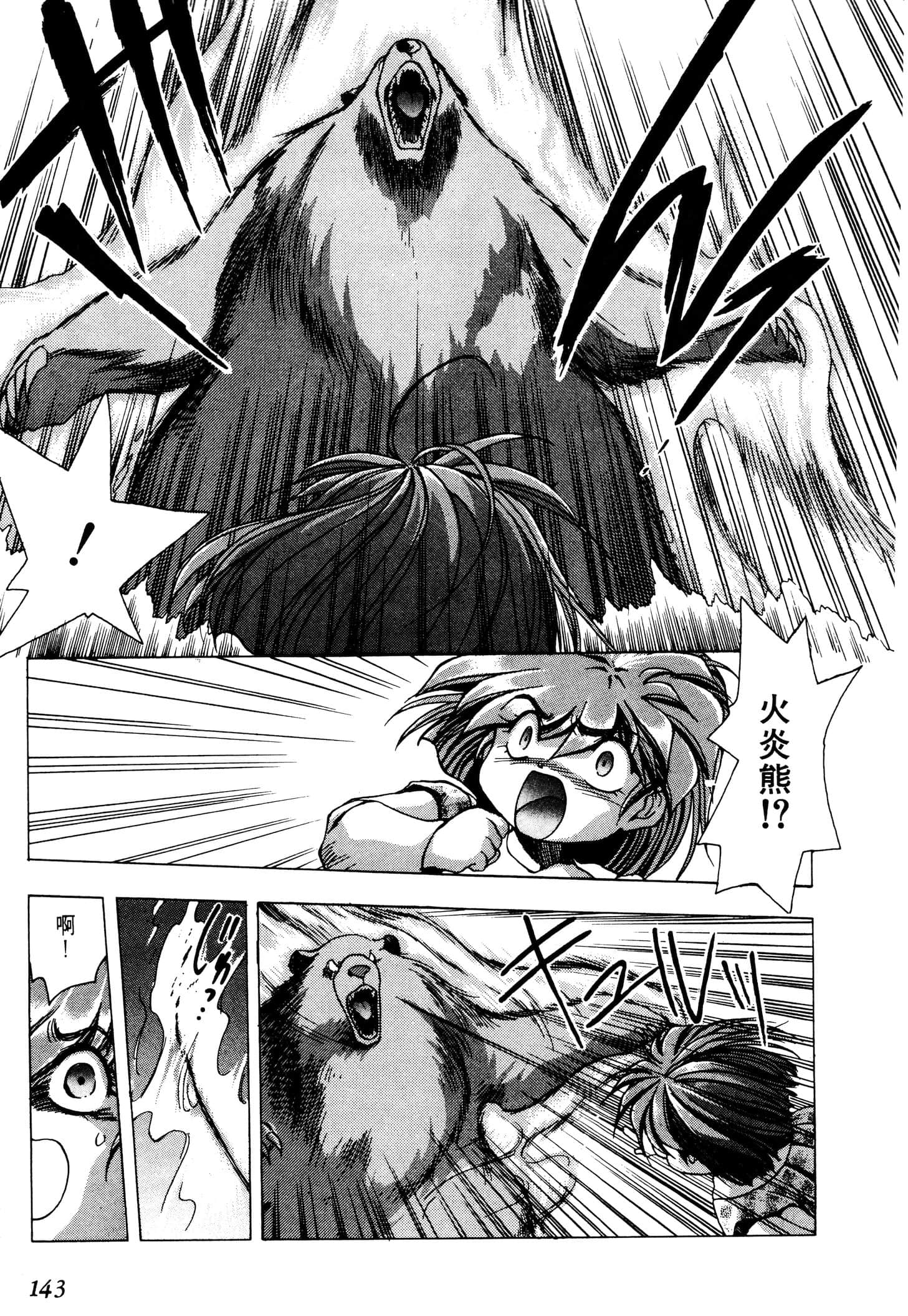 Page 145