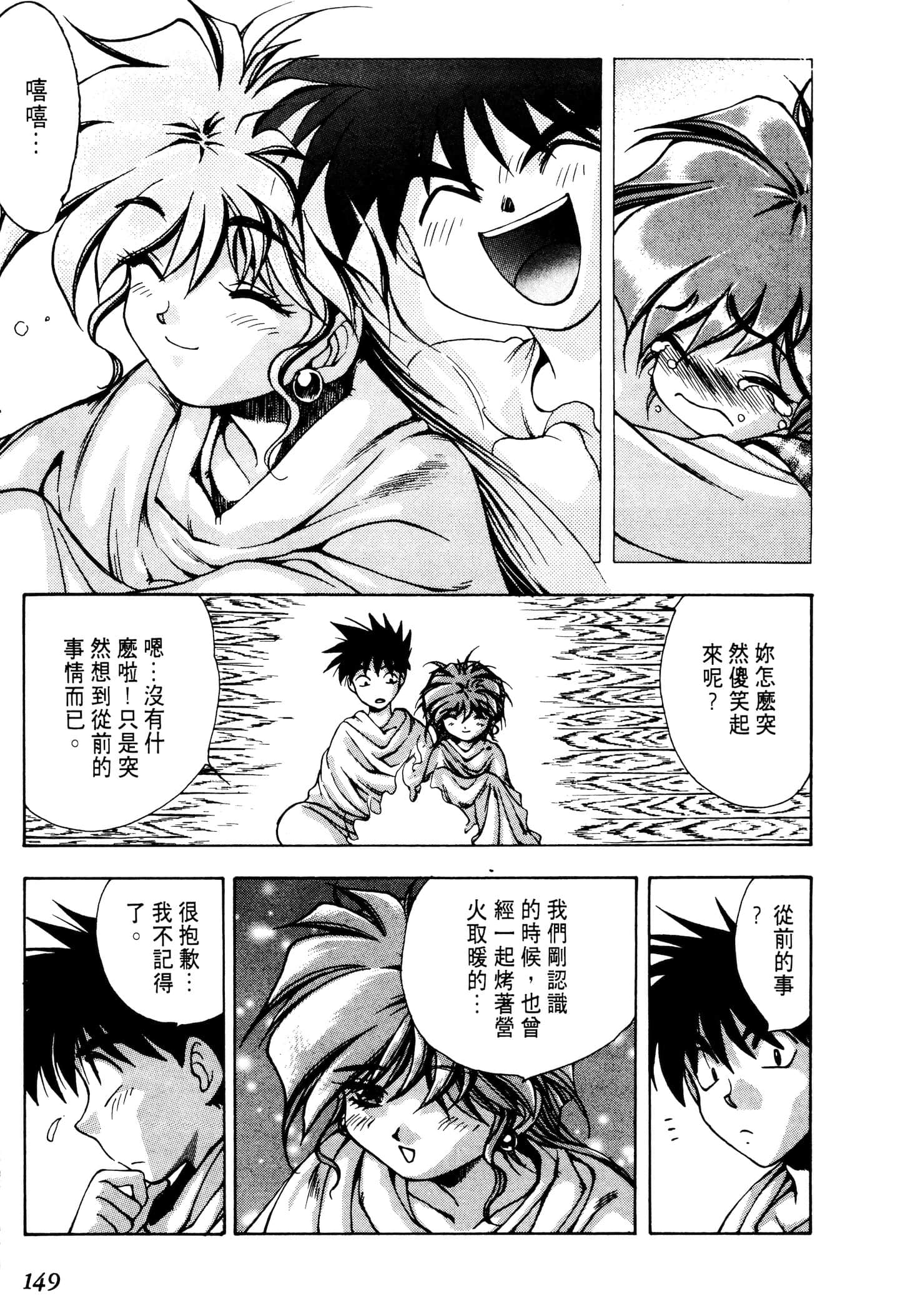 Page 151