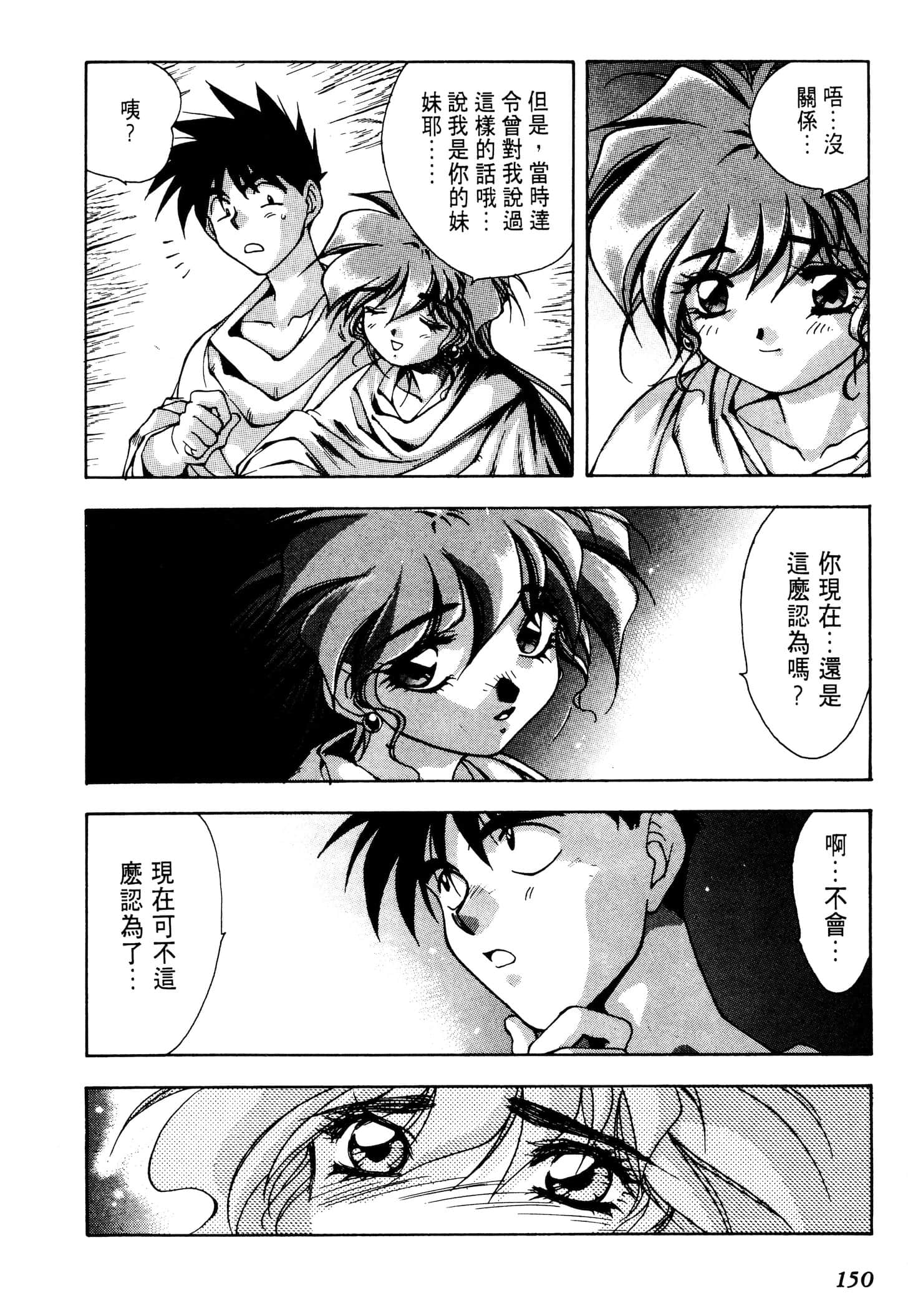 Page 152
