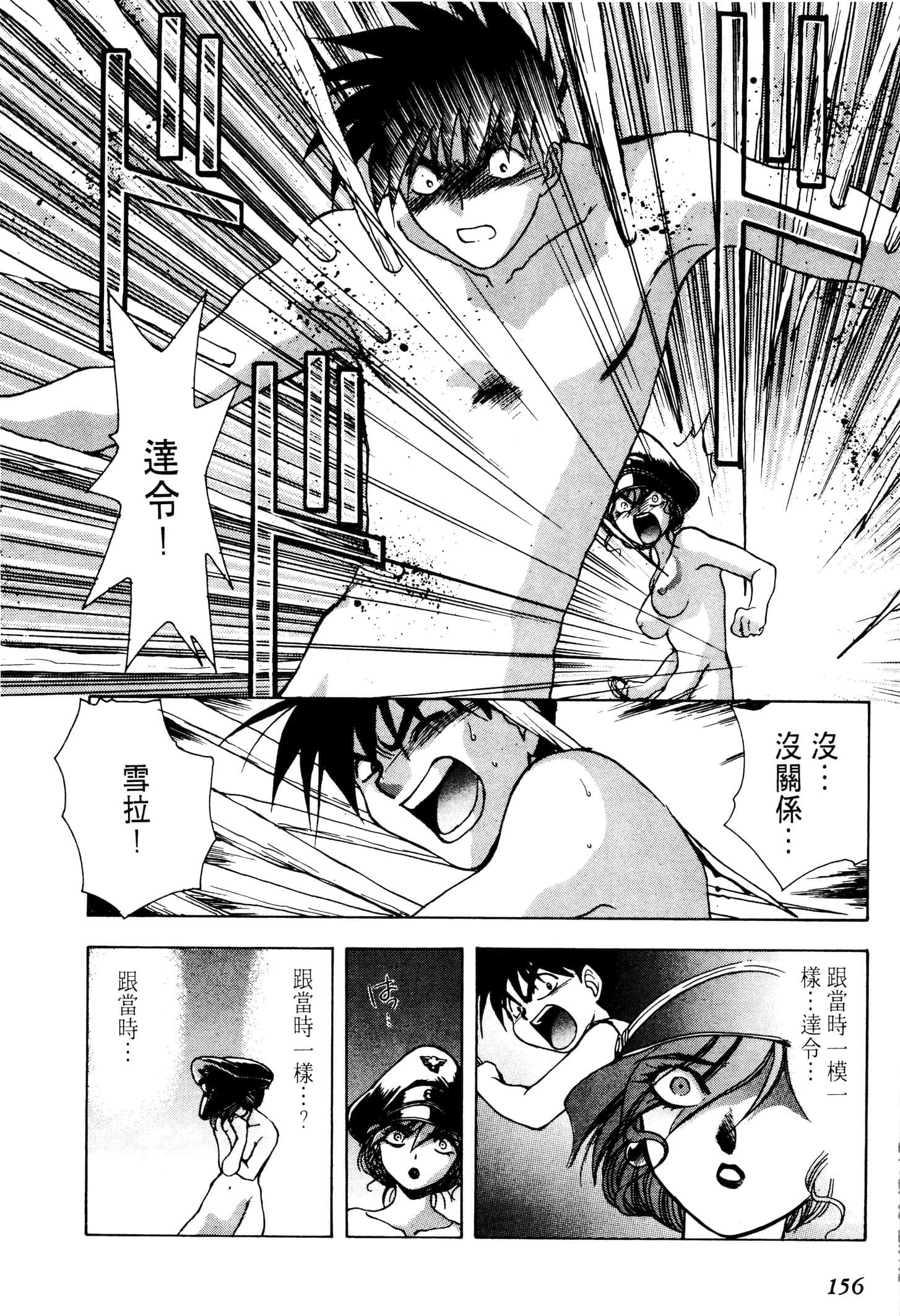 Page 158