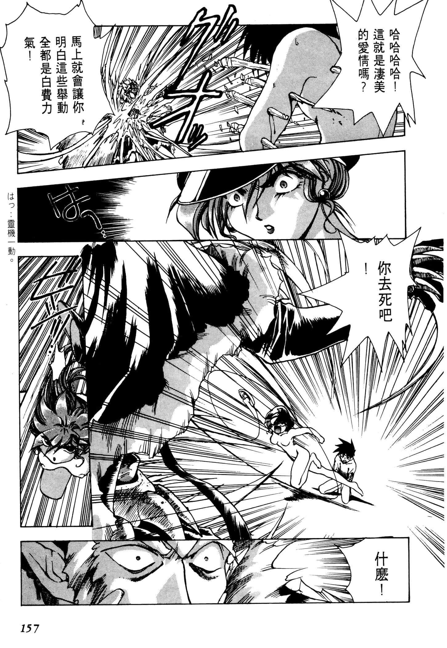Page 159