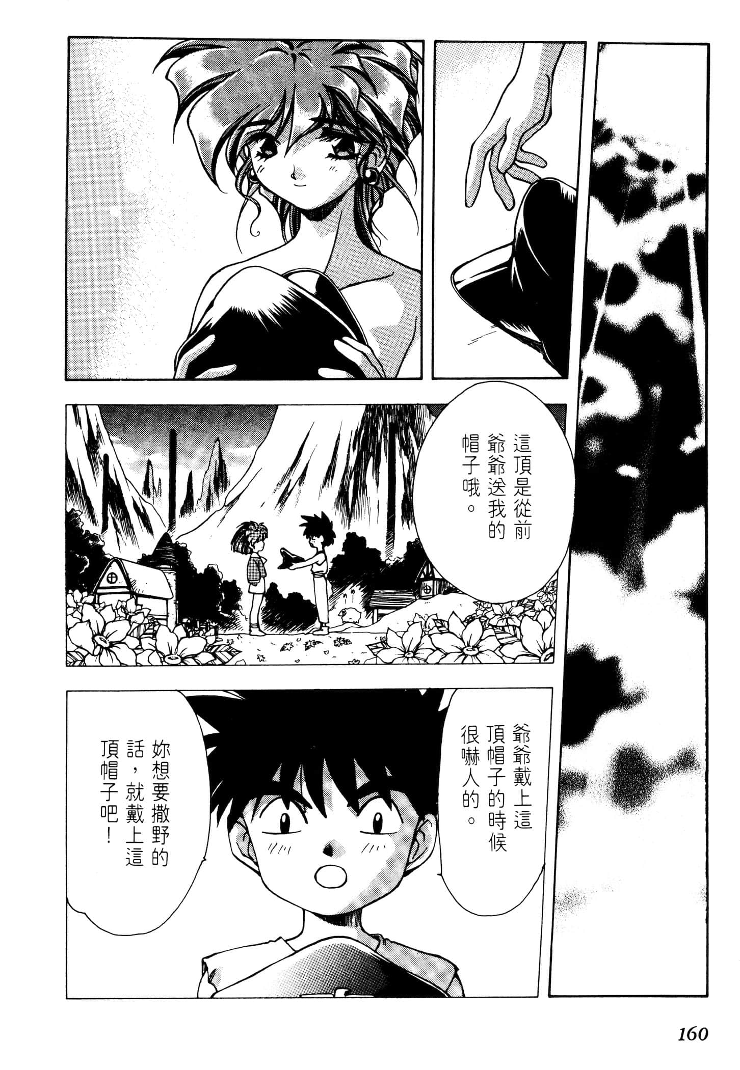 Page 162