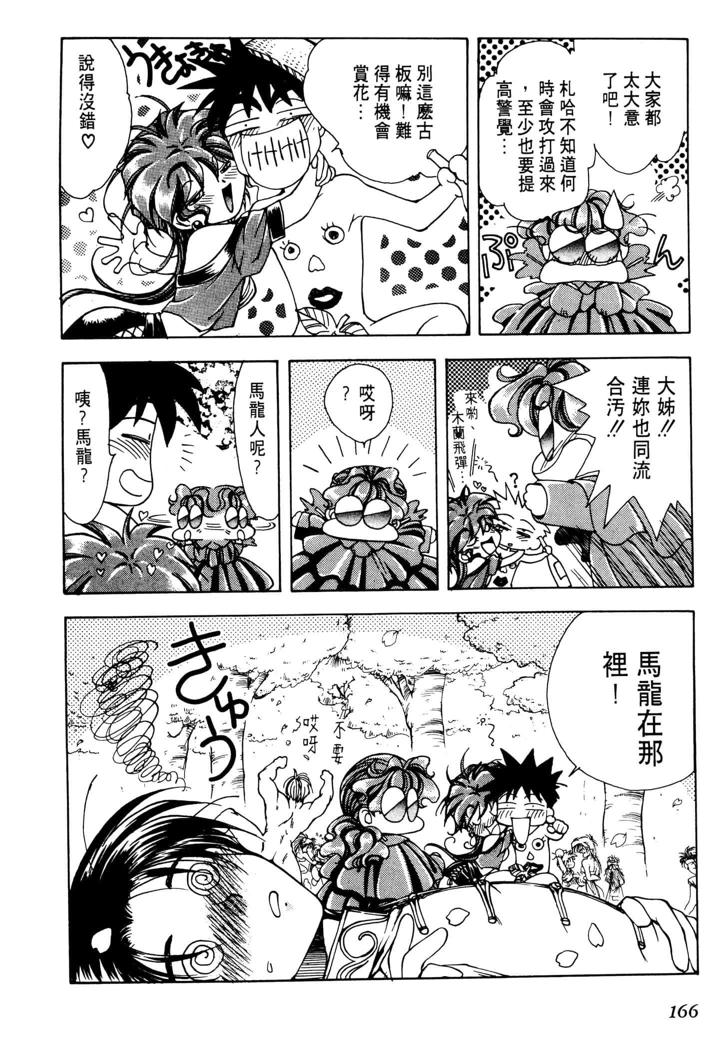 Page 168