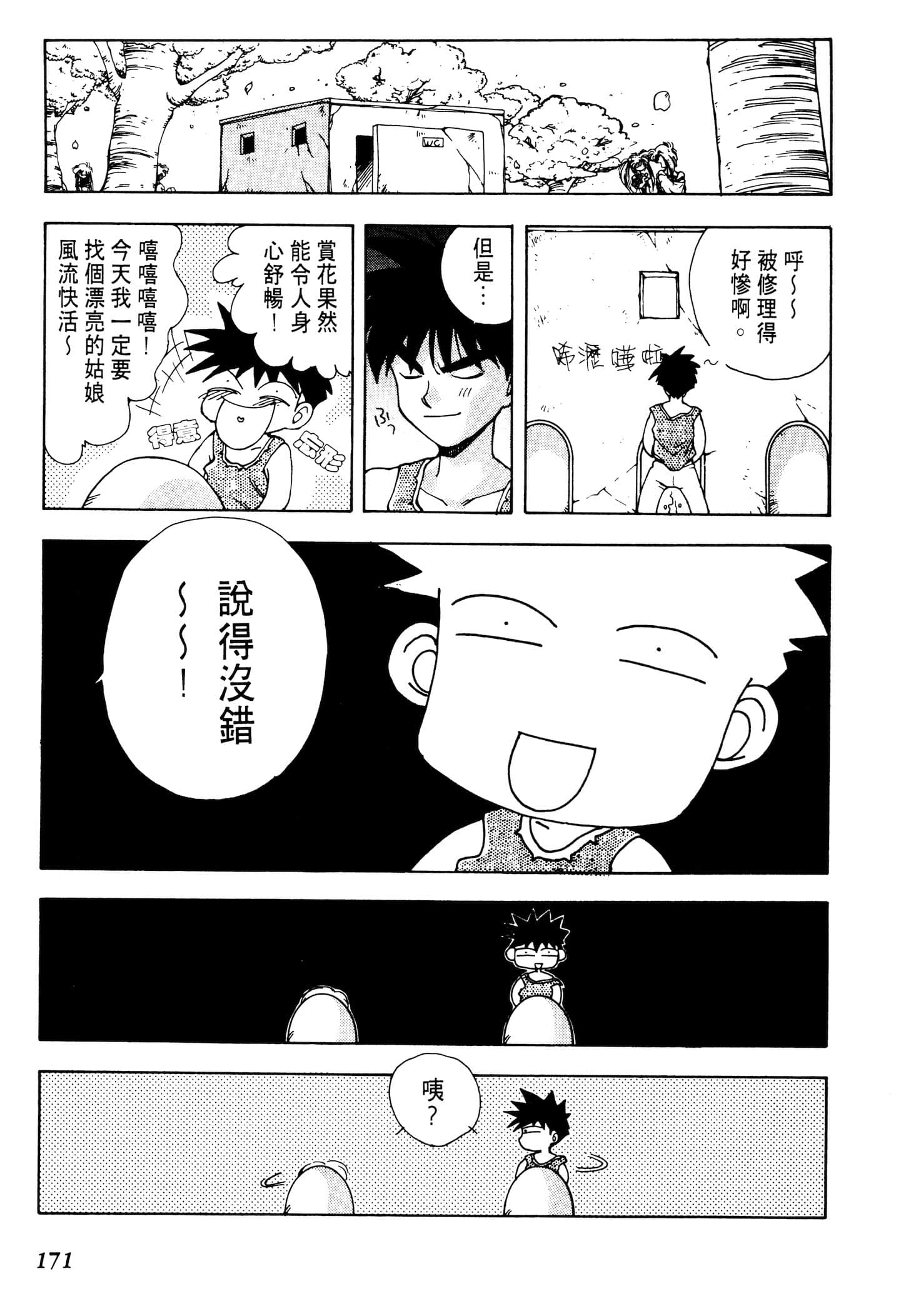 Page 173