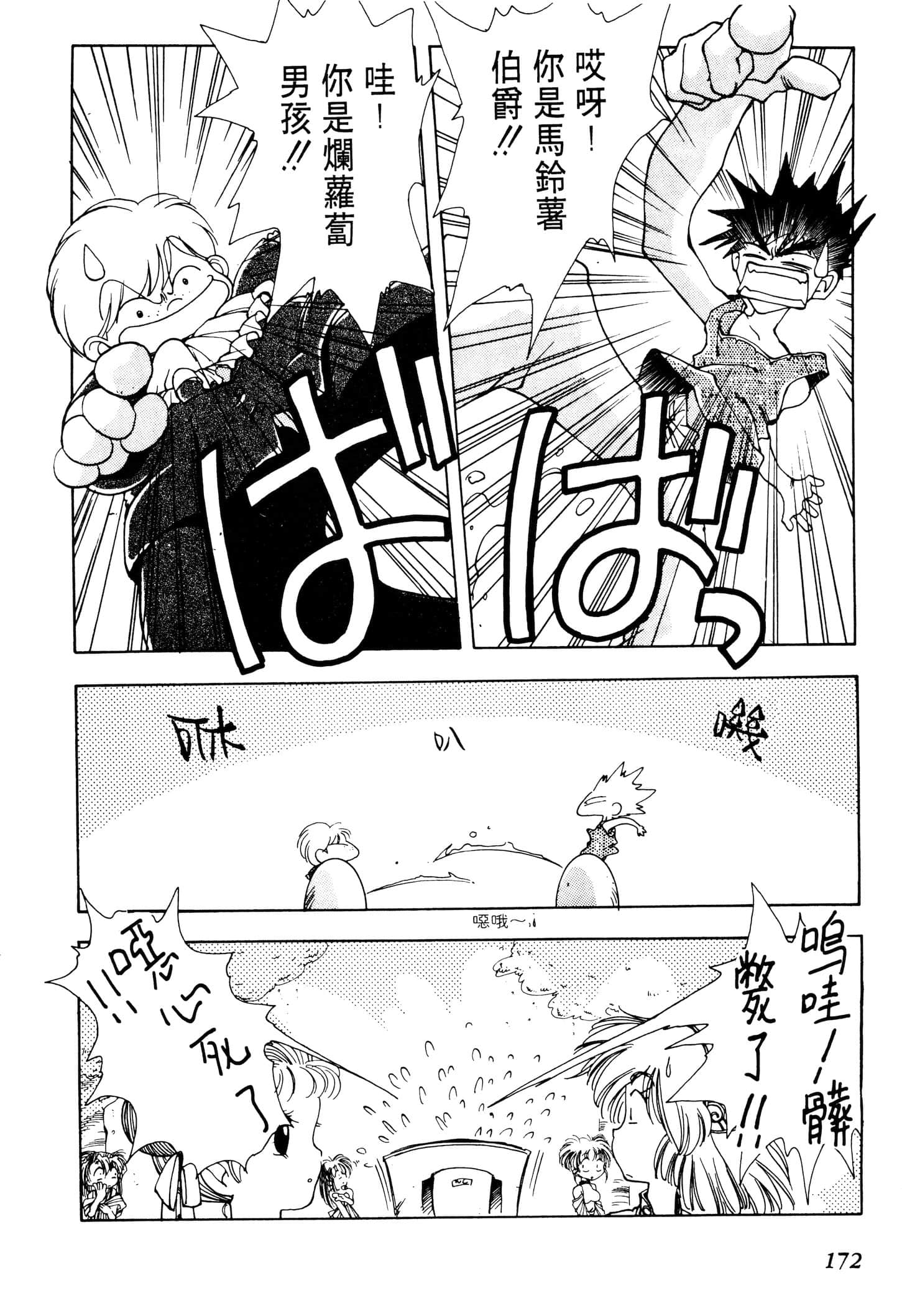 Page 174