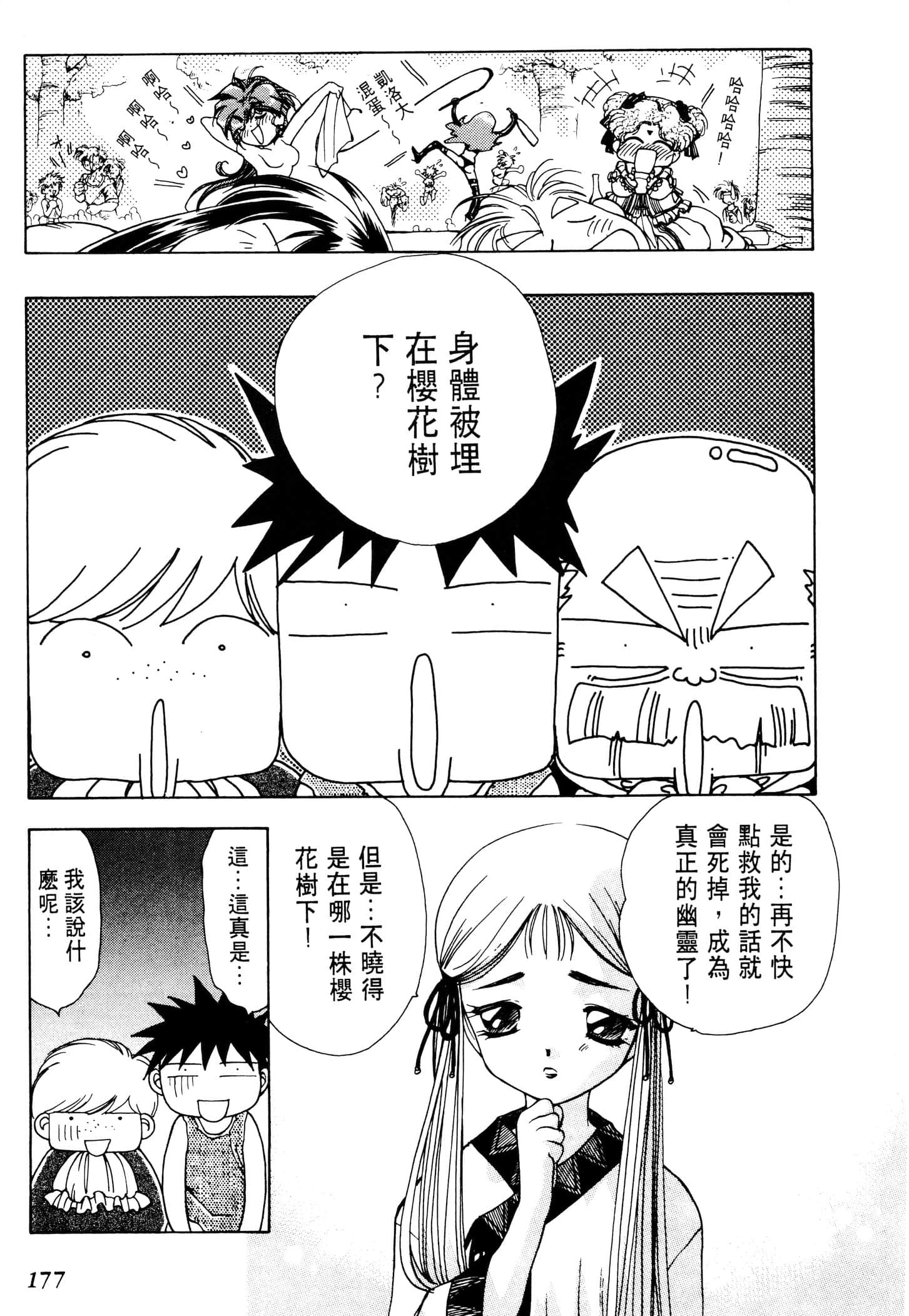 Page 179