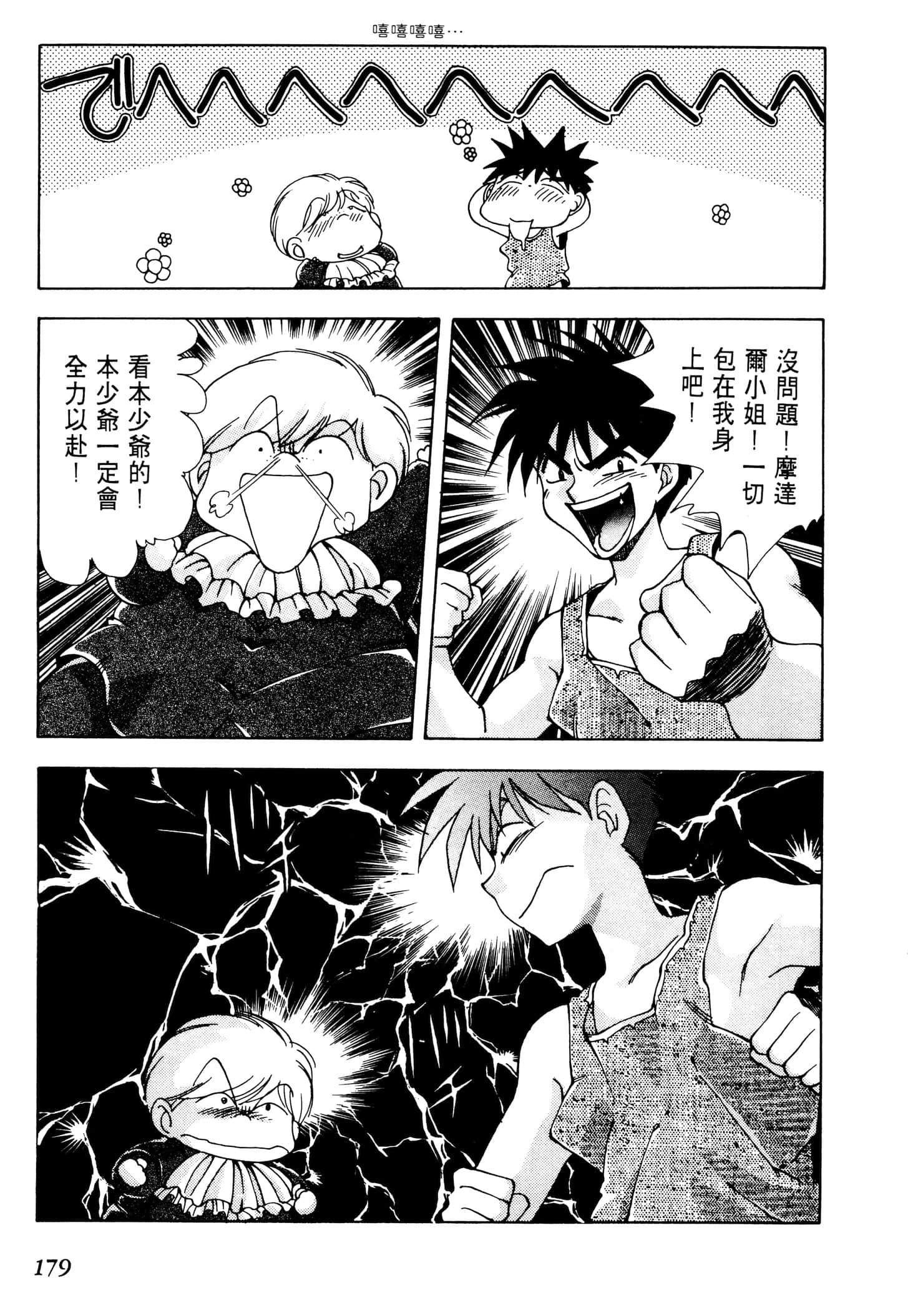 Page 181