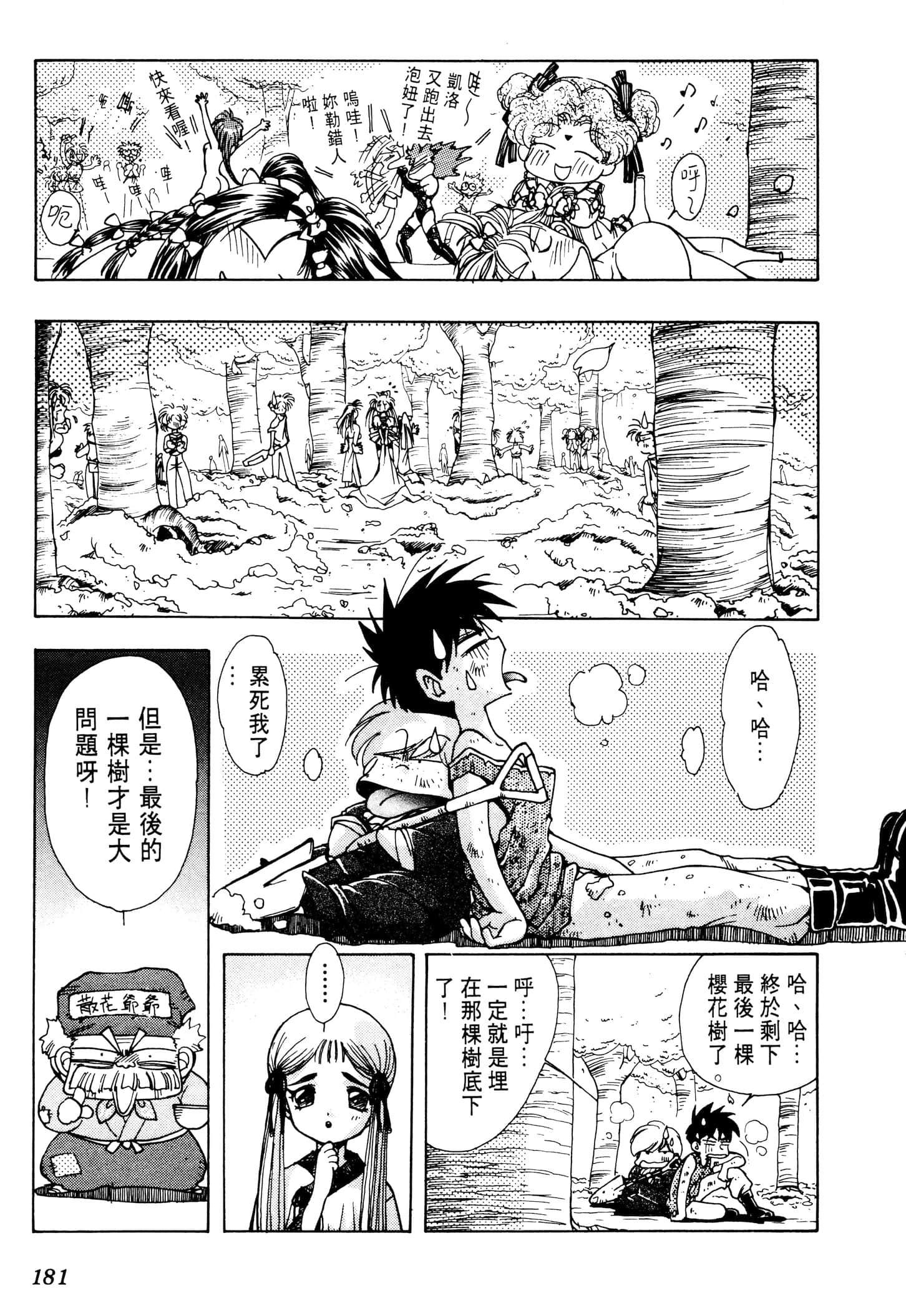 Page 183