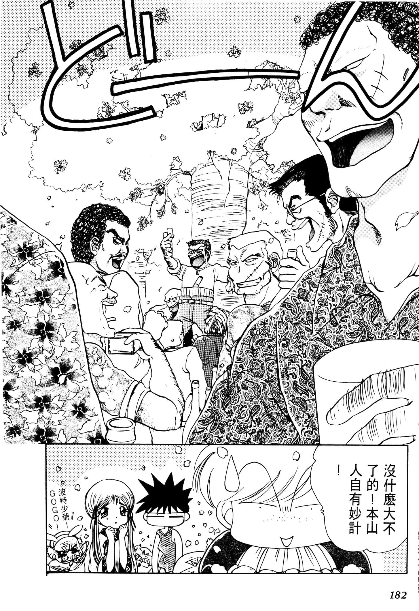 Page 184