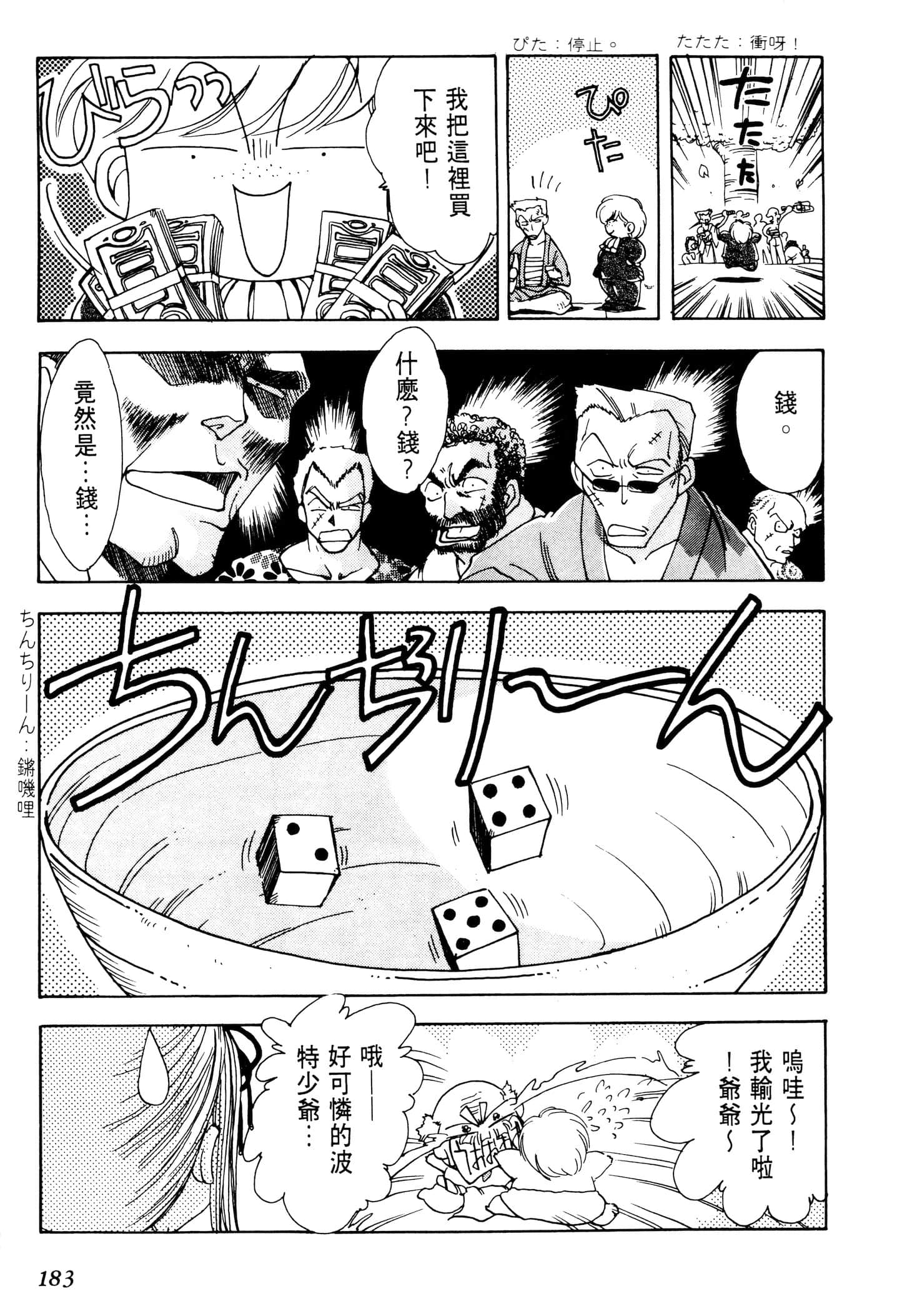 Page 185
