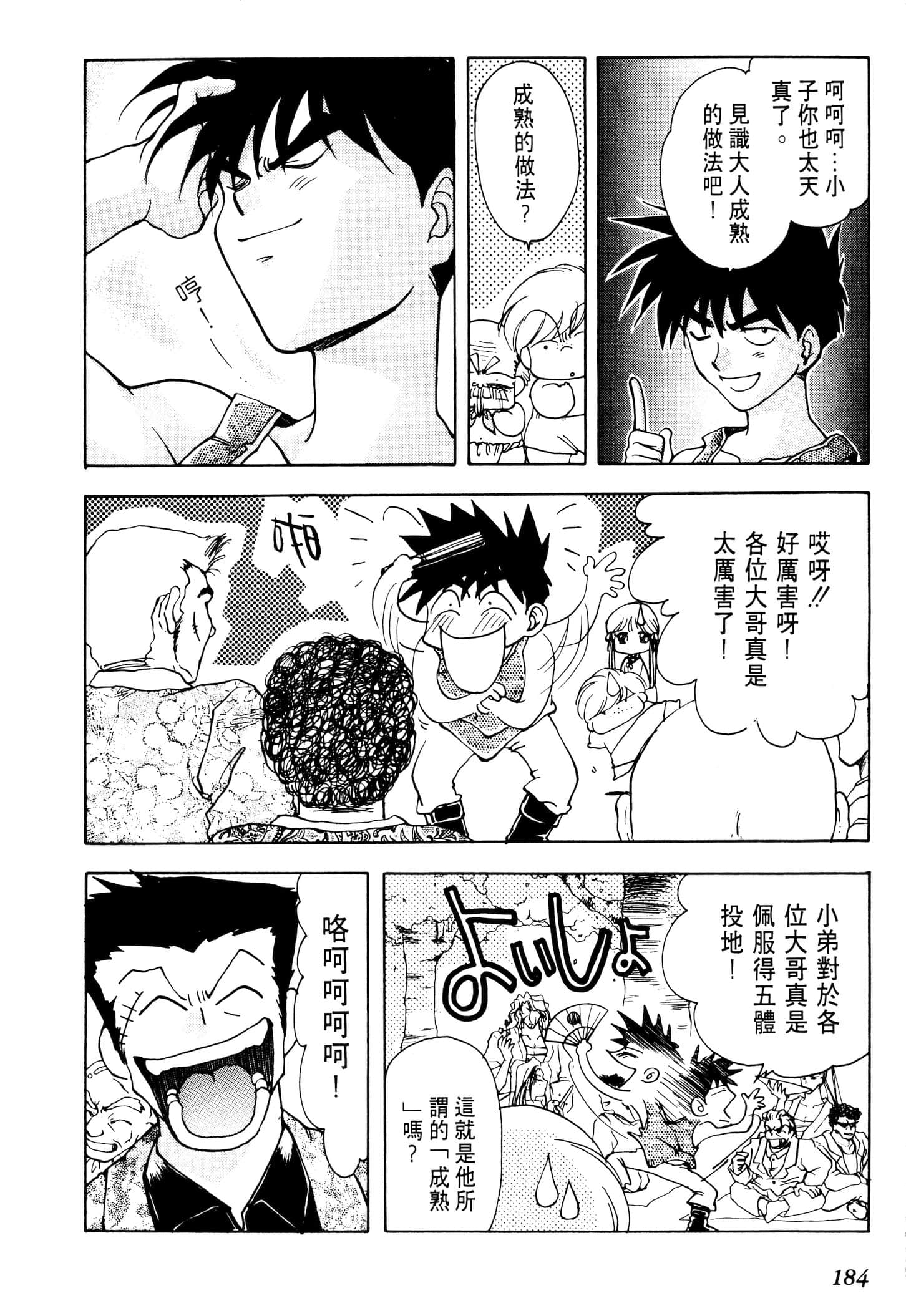Page 186