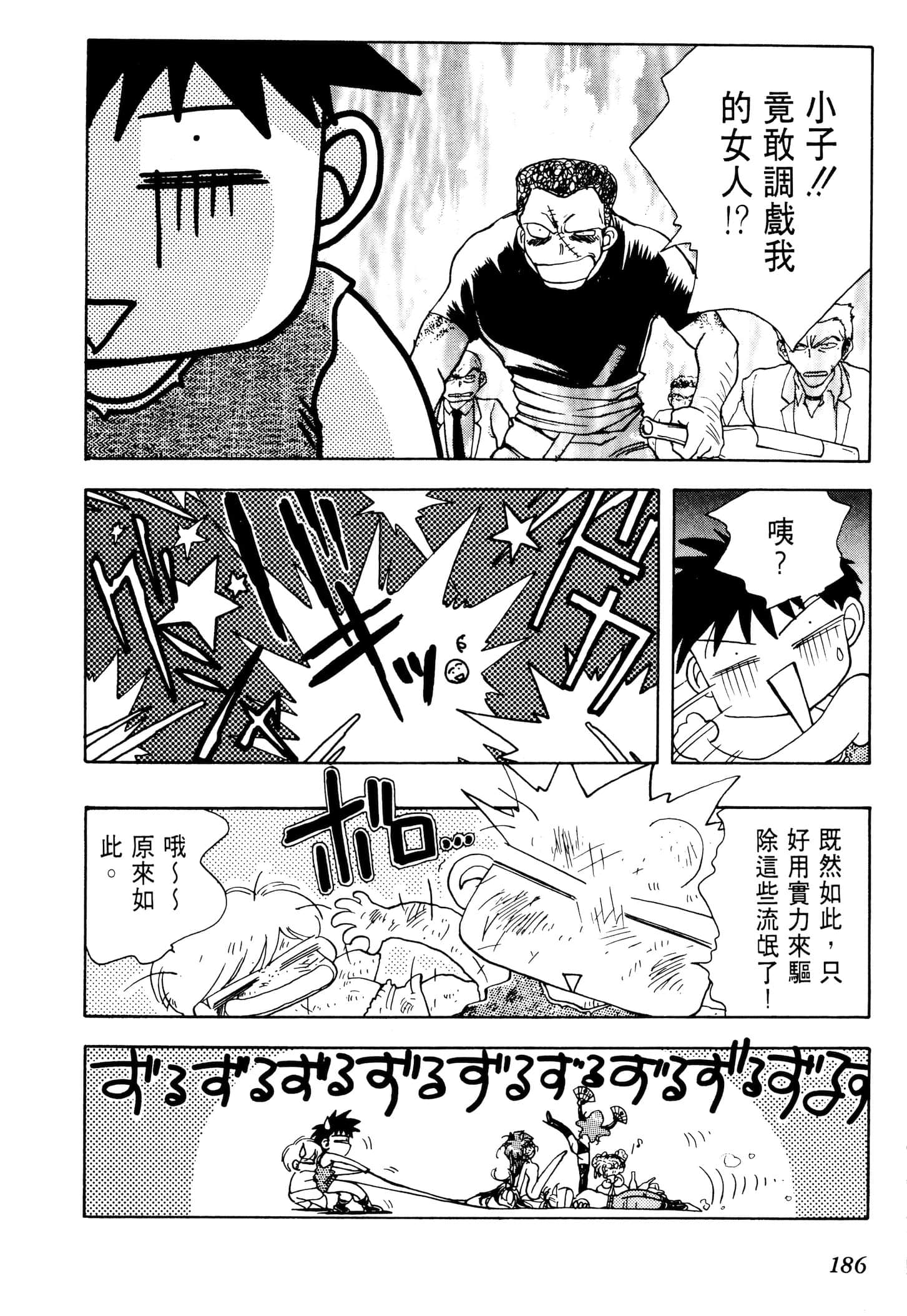 Page 188