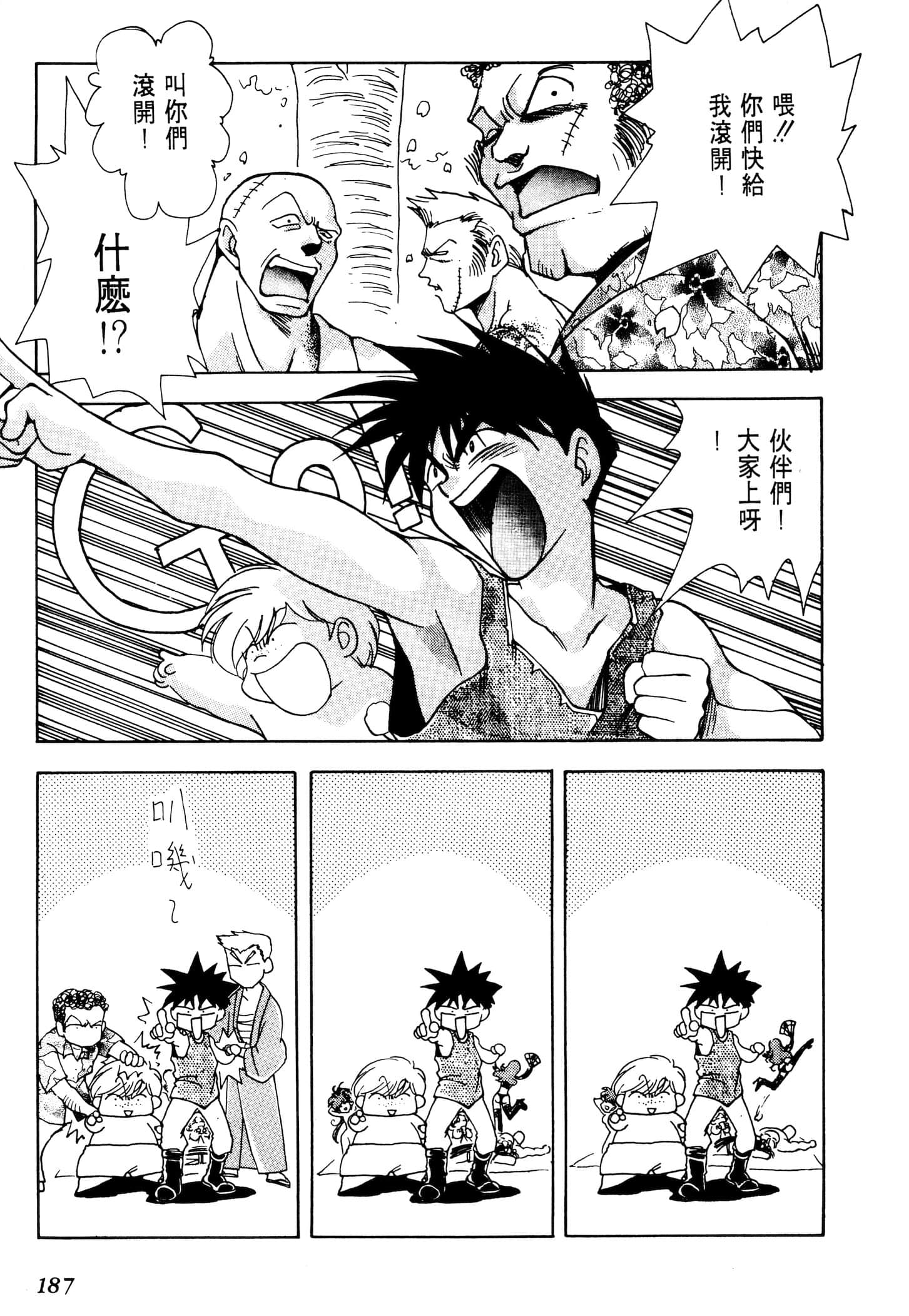 Page 189
