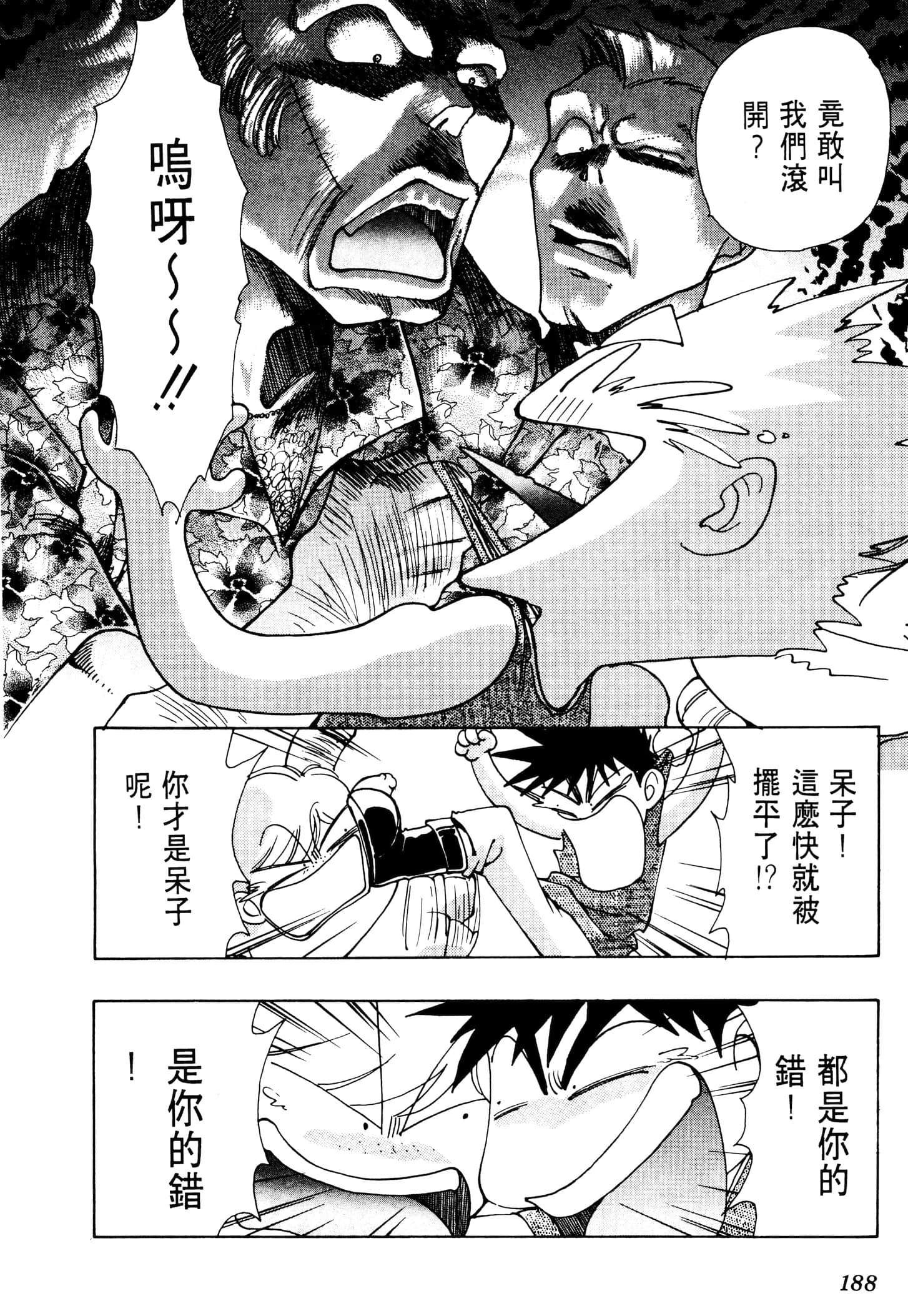 Page 190