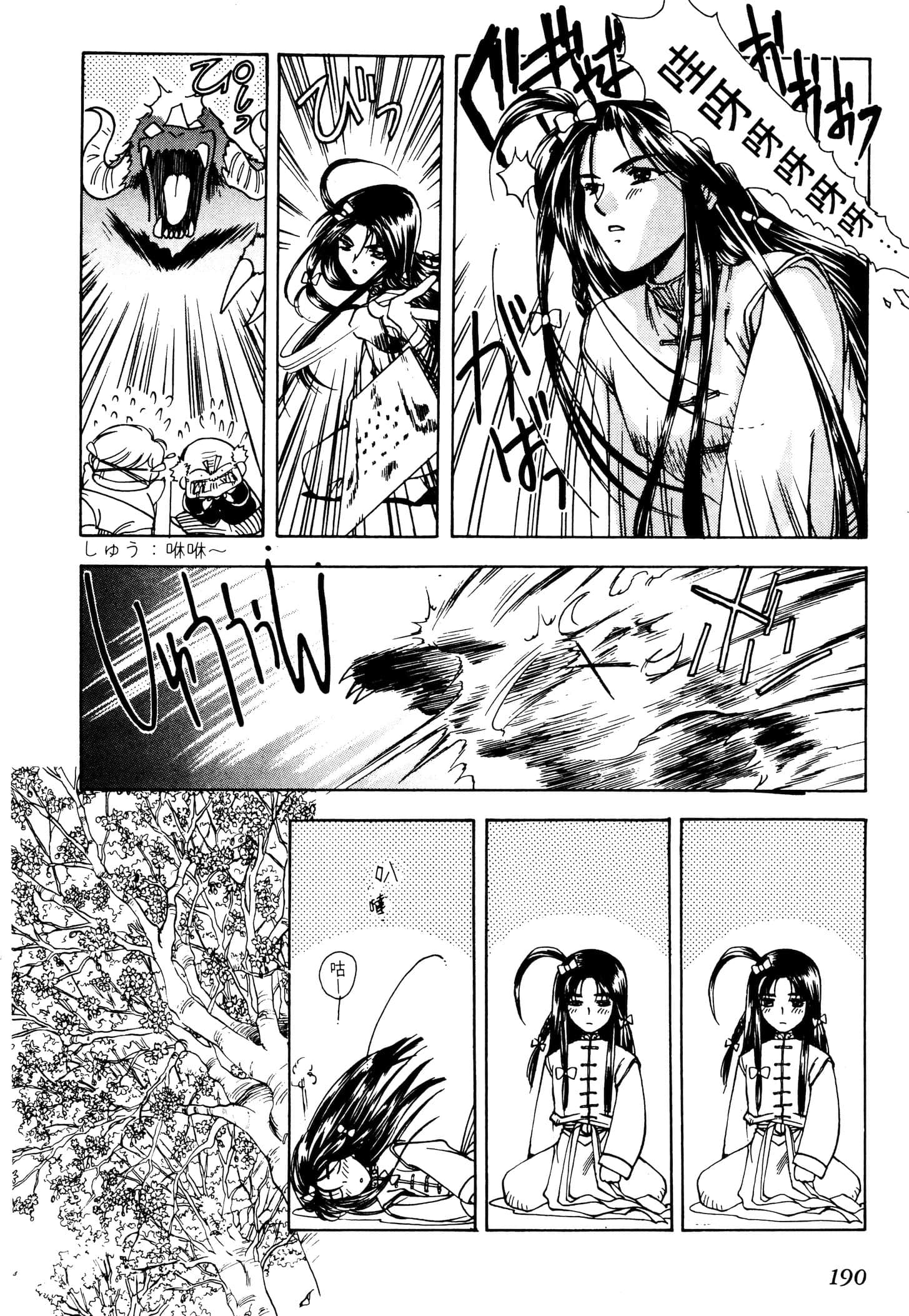 Page 192