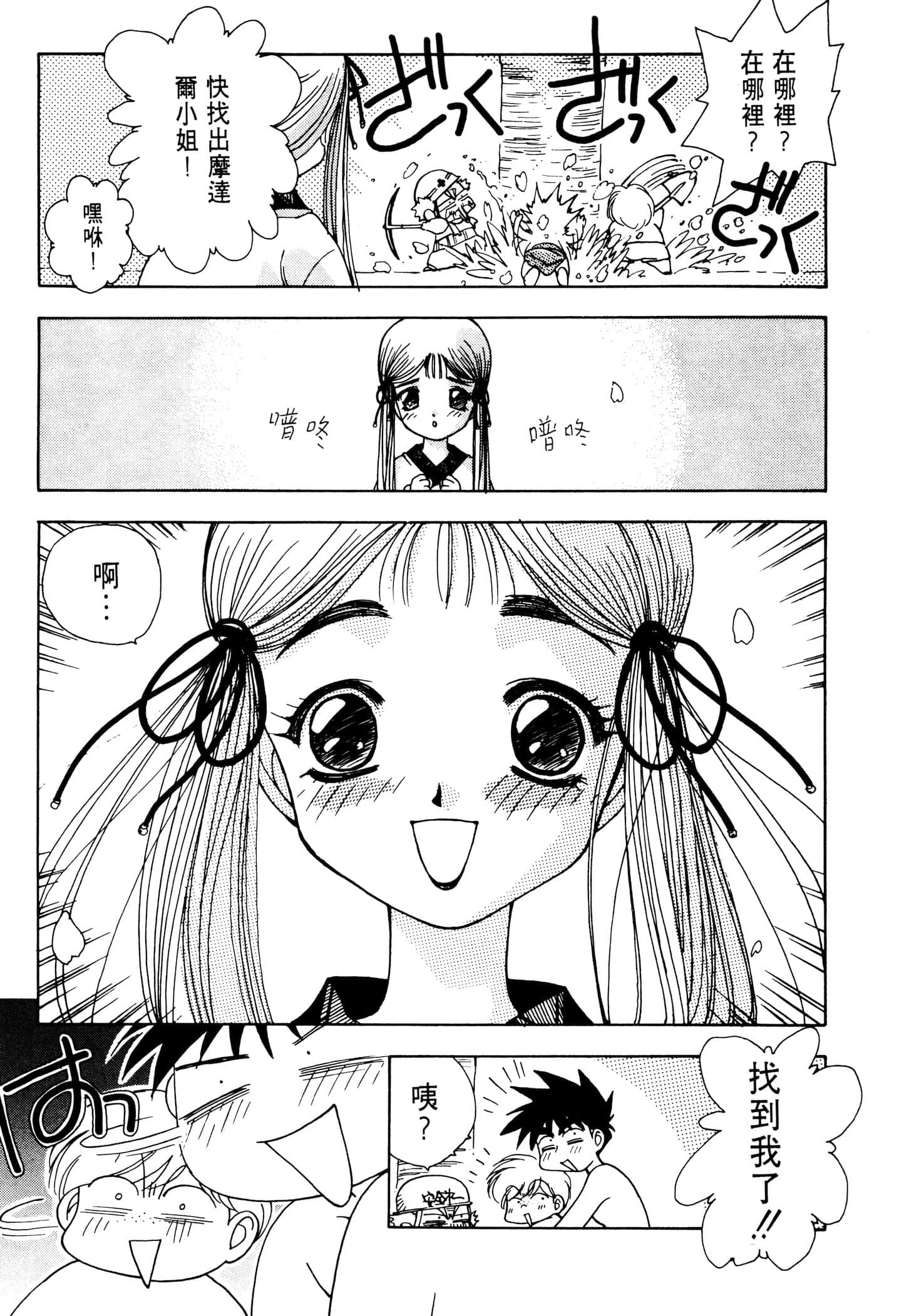 Page 193
