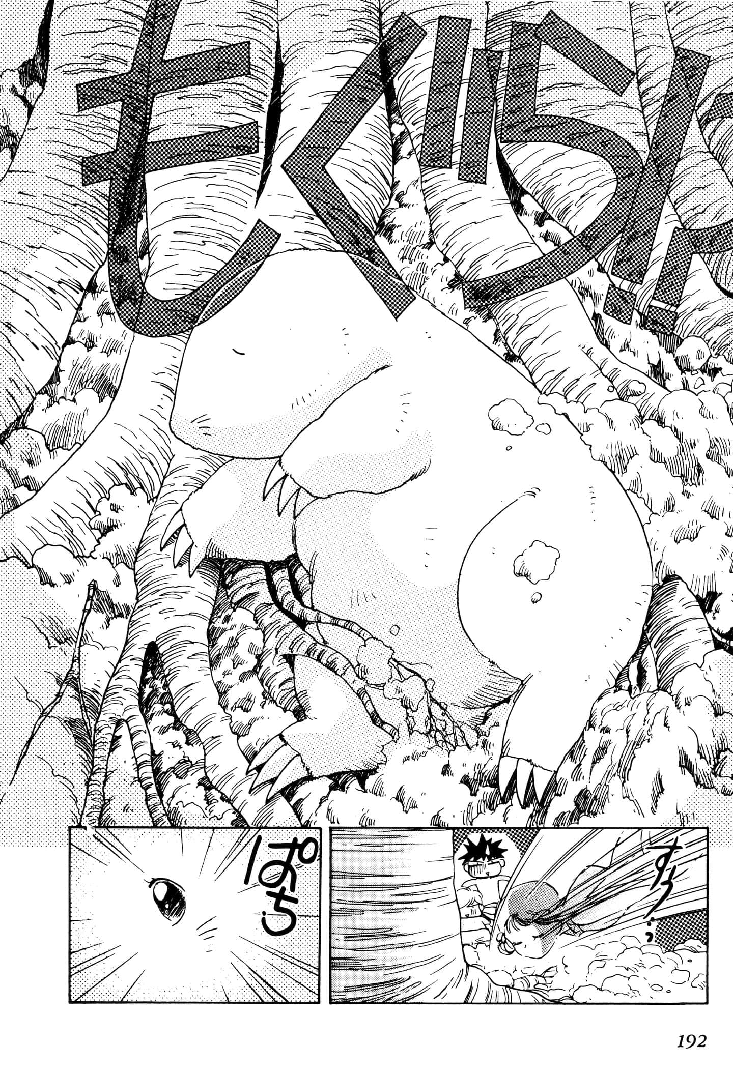 Page 194