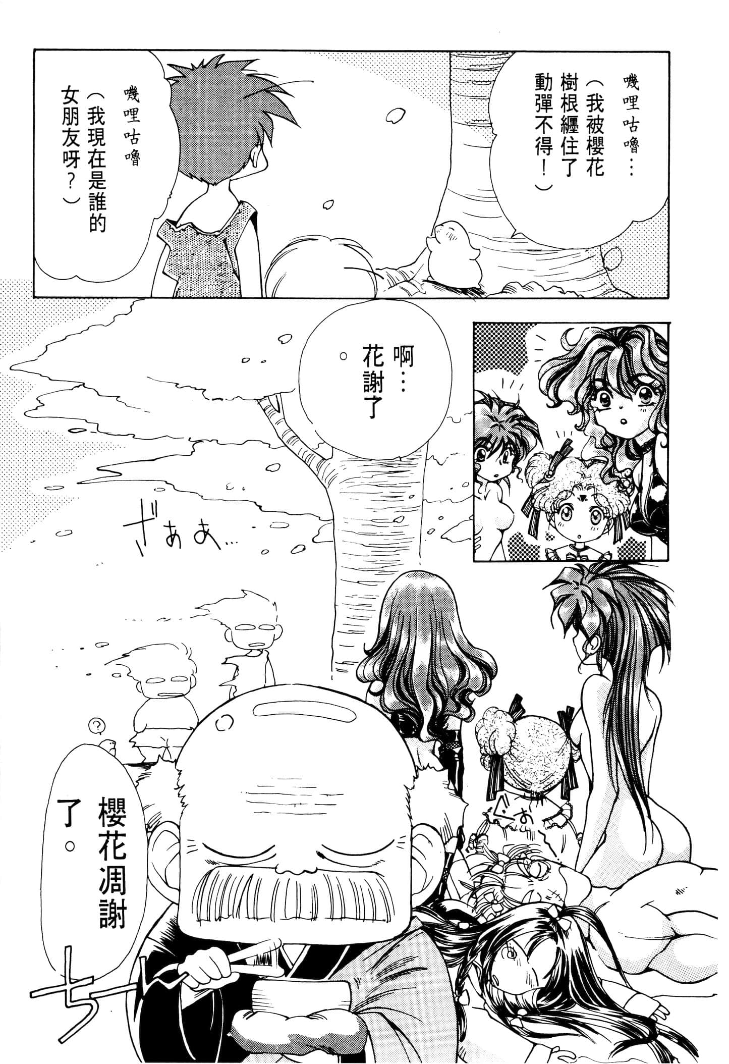 Page 195
