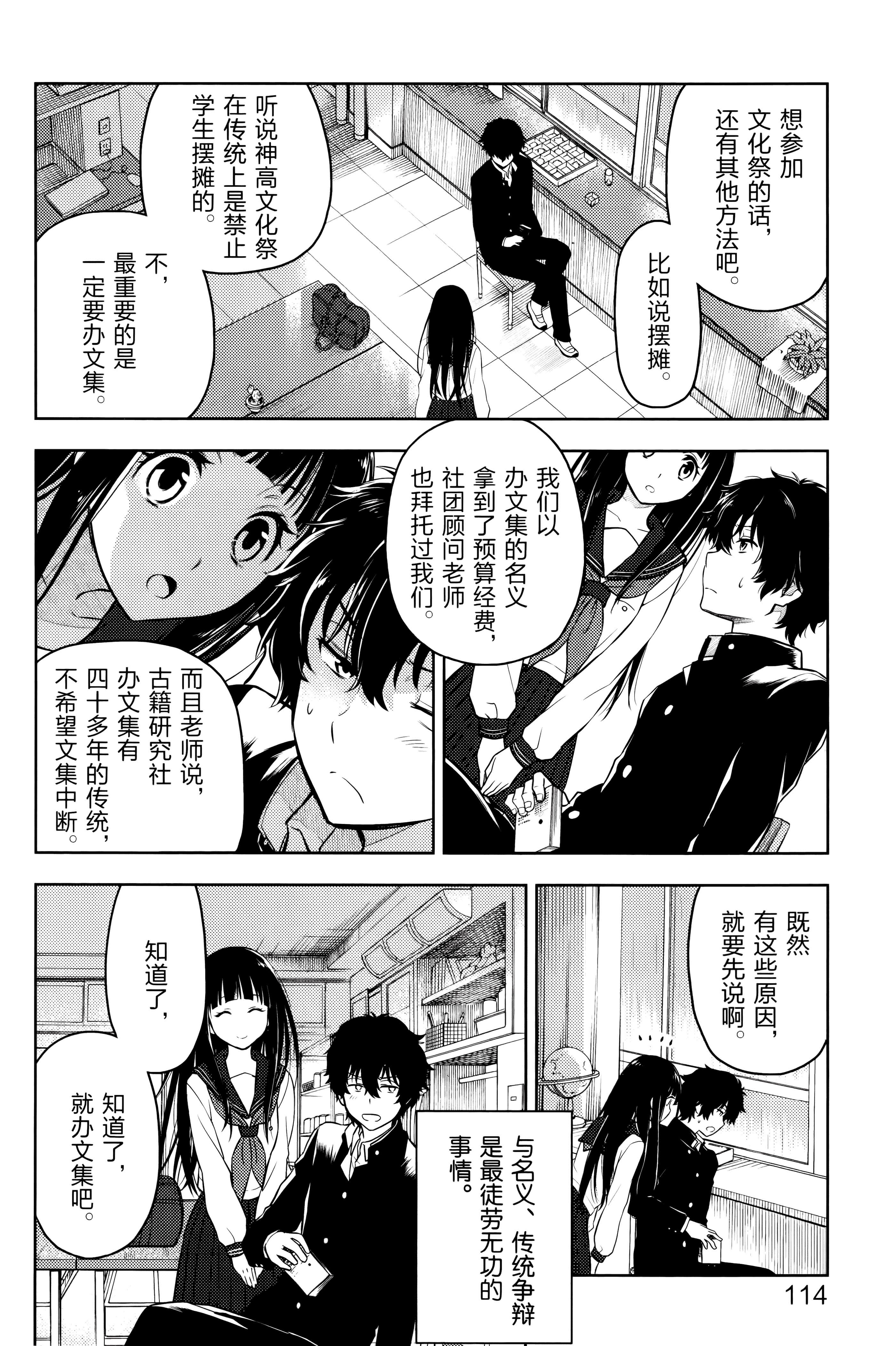 Page 121