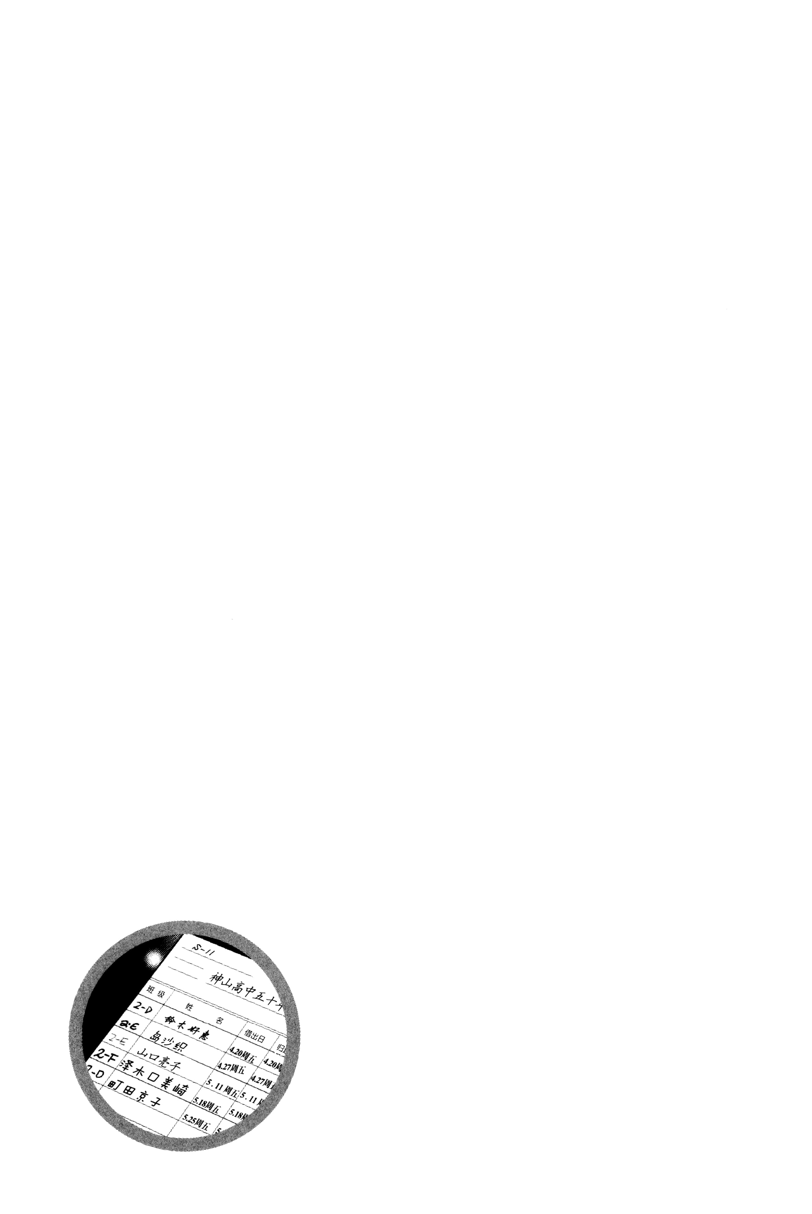 Page 180